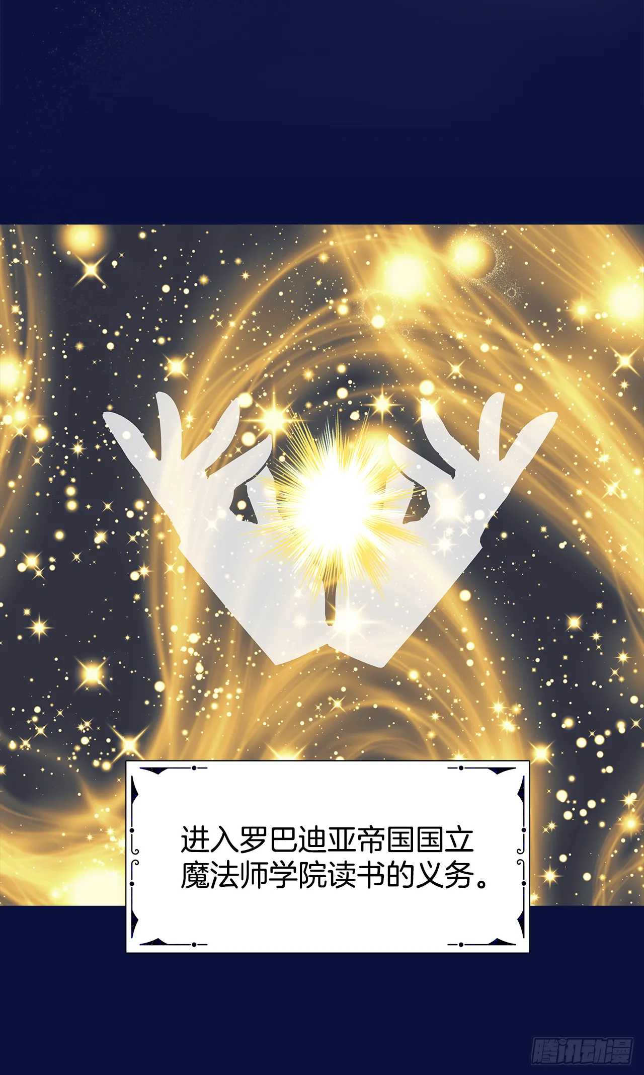 序章 第14页