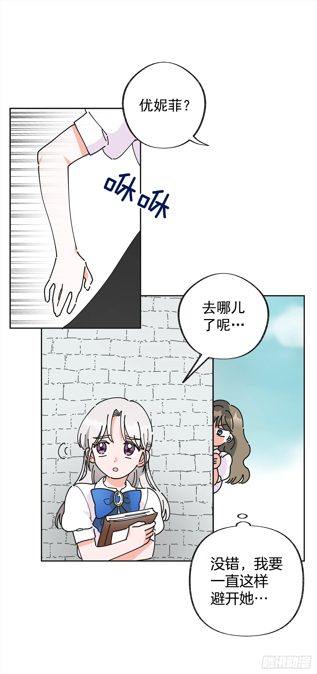 序章 第17页