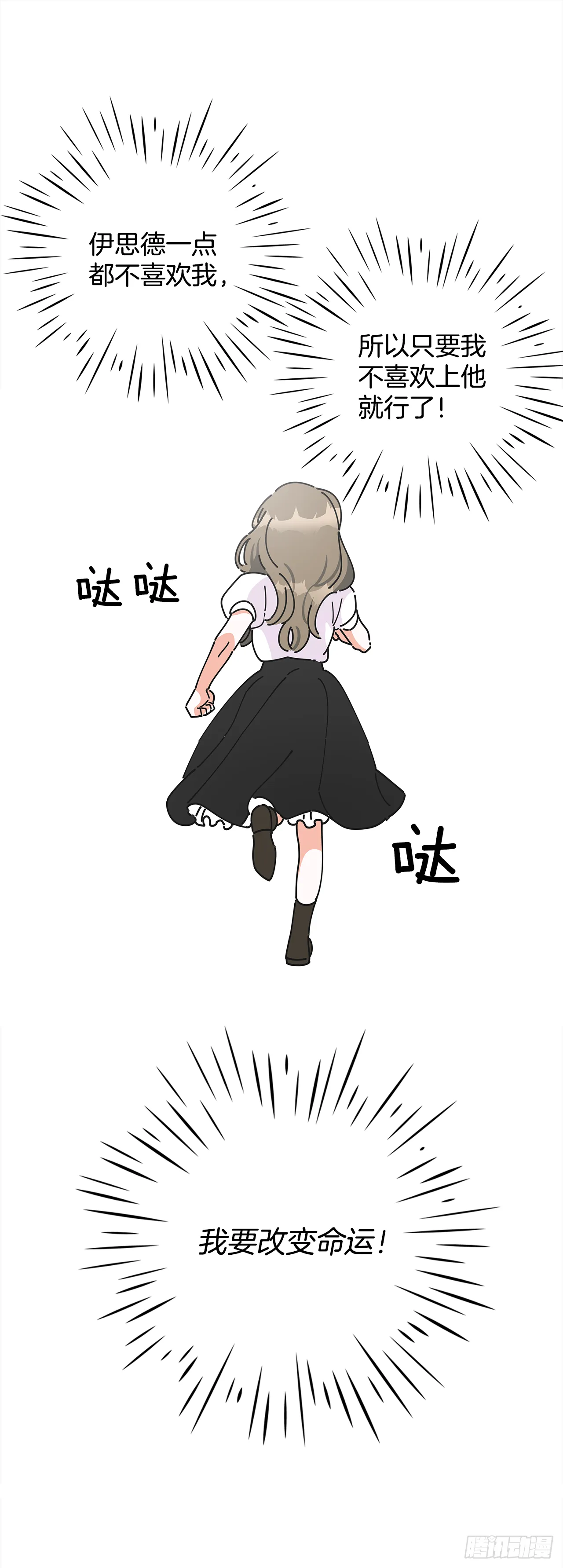 序章 第18页