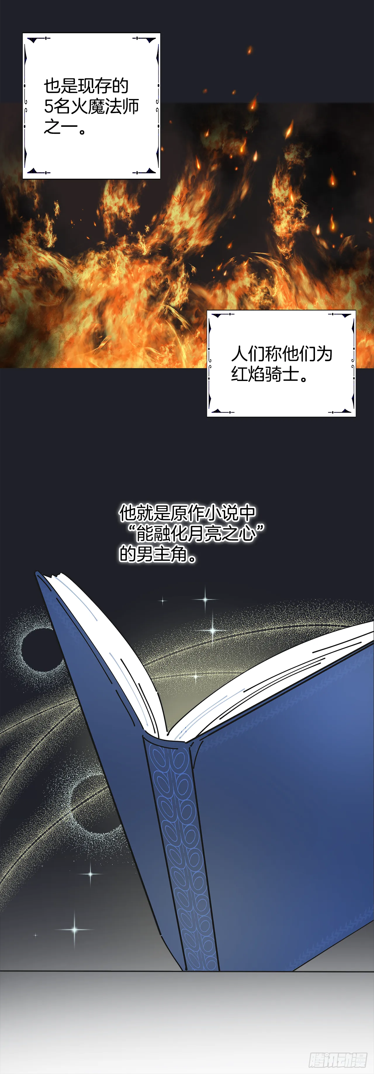 序章 第31页