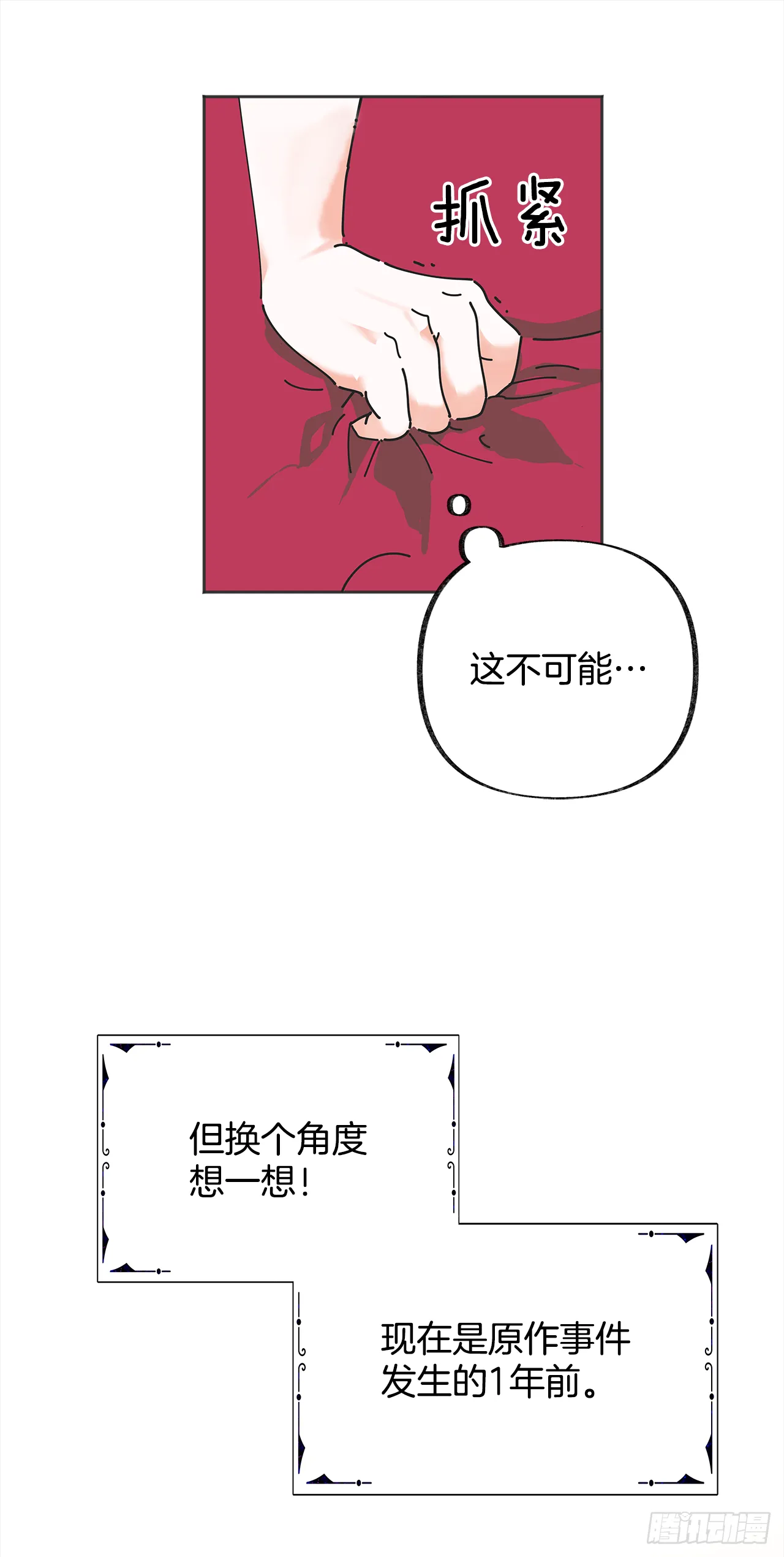 序章 第32页