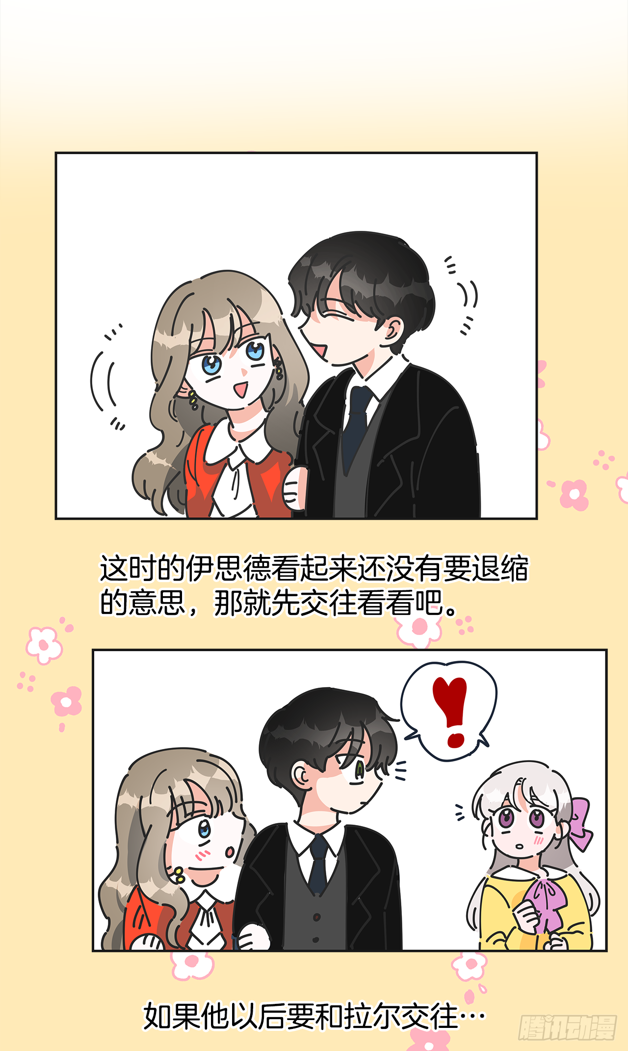 序章 第33页
