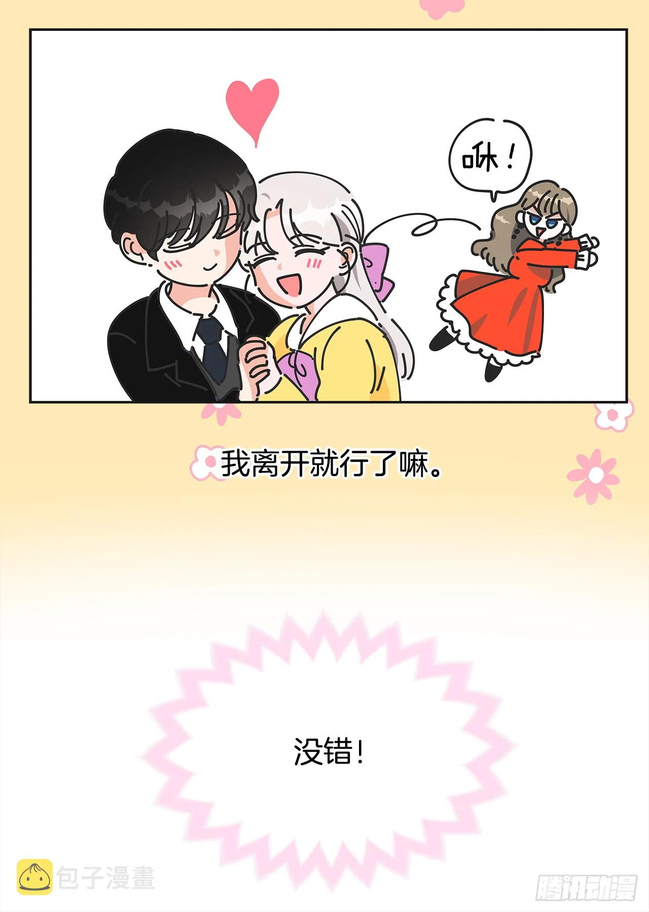 序章 第34页