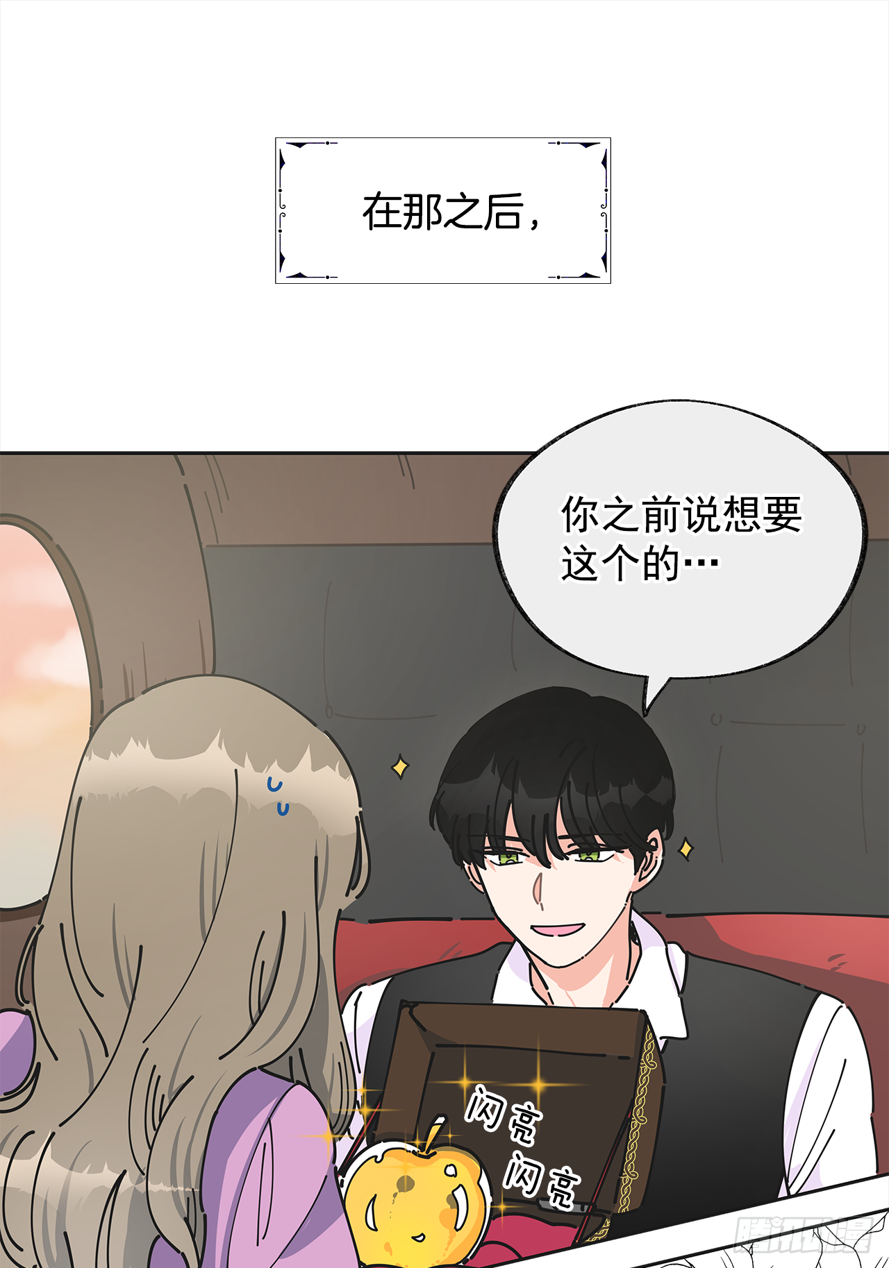 序章 第37页