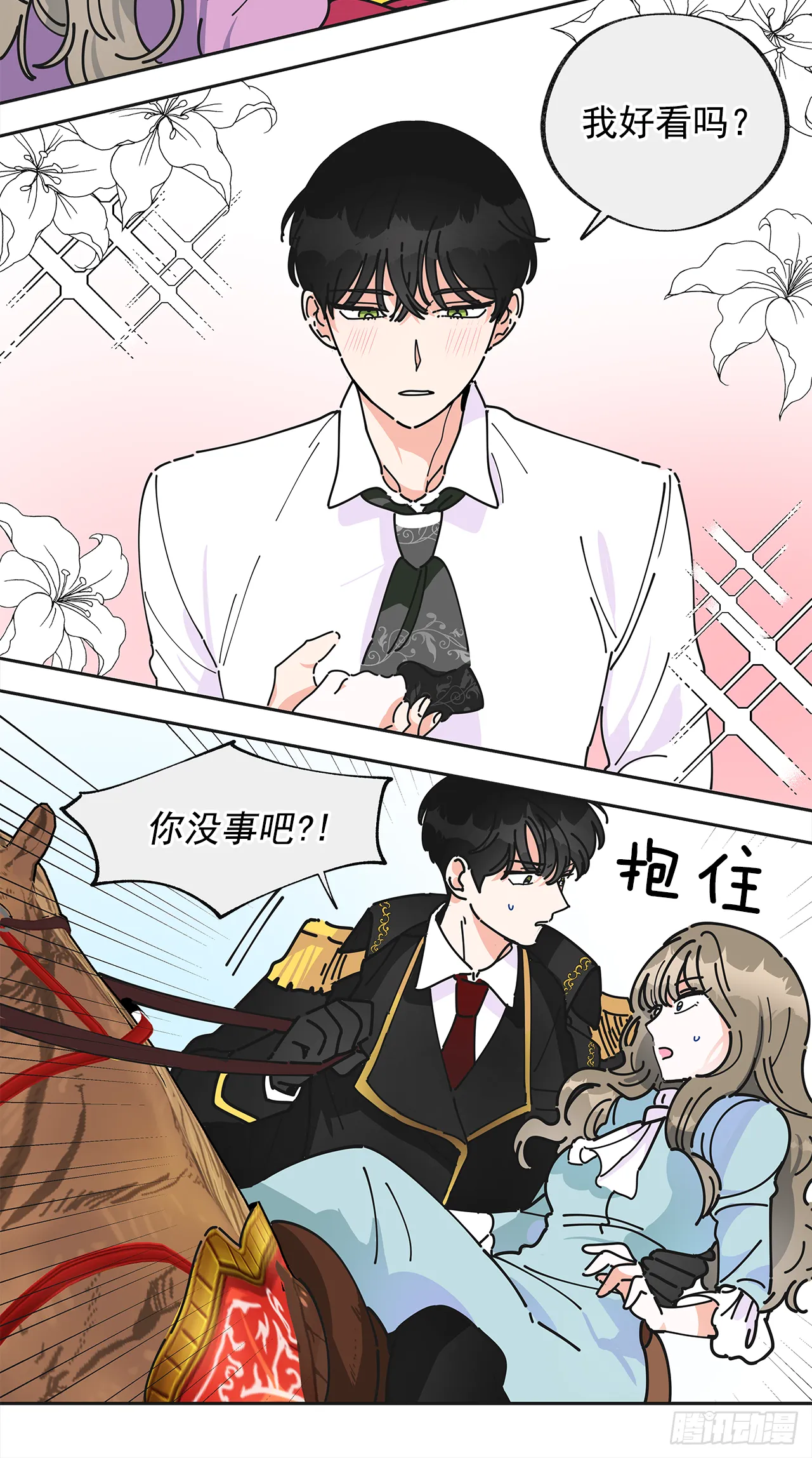 序章 第38页