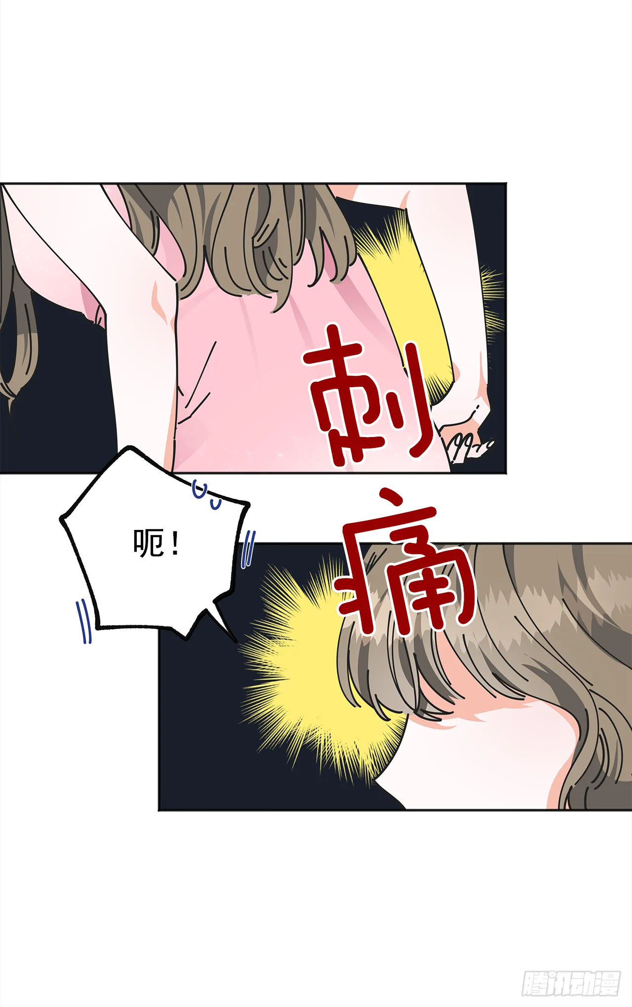 1.忘了吧 第4页