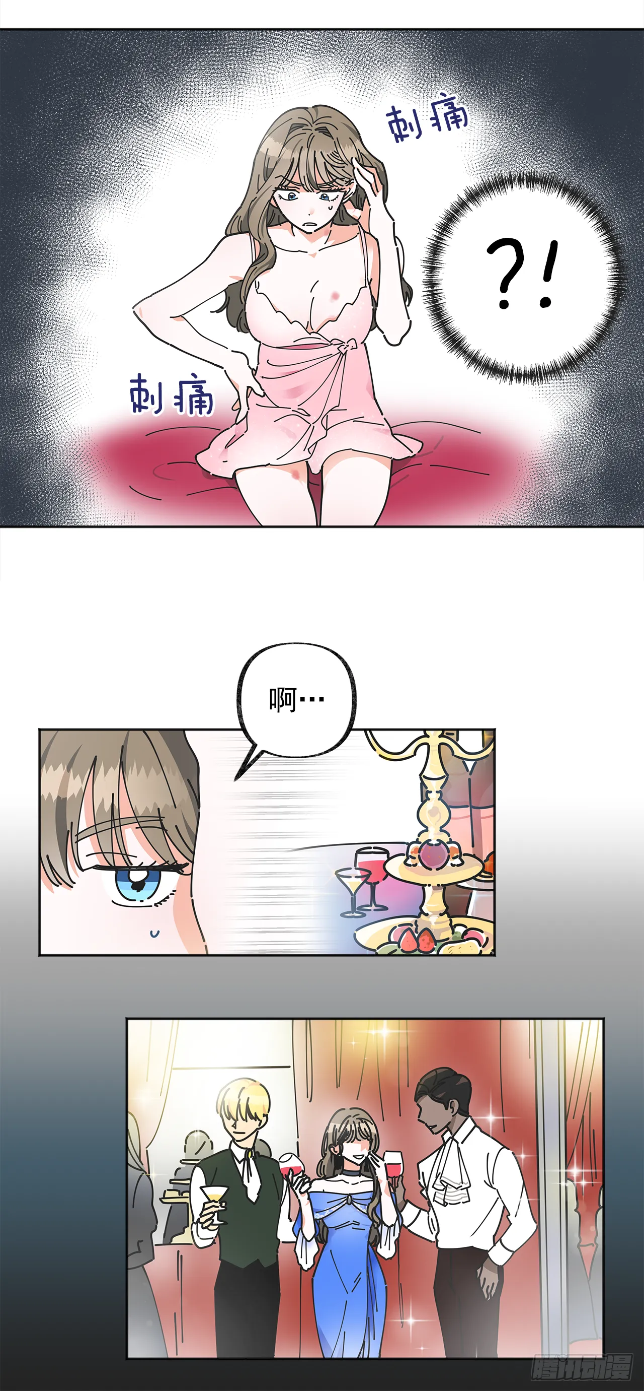 1.忘了吧 第5页