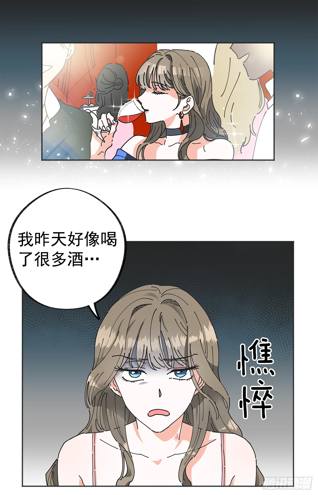 1.忘了吧 第6页