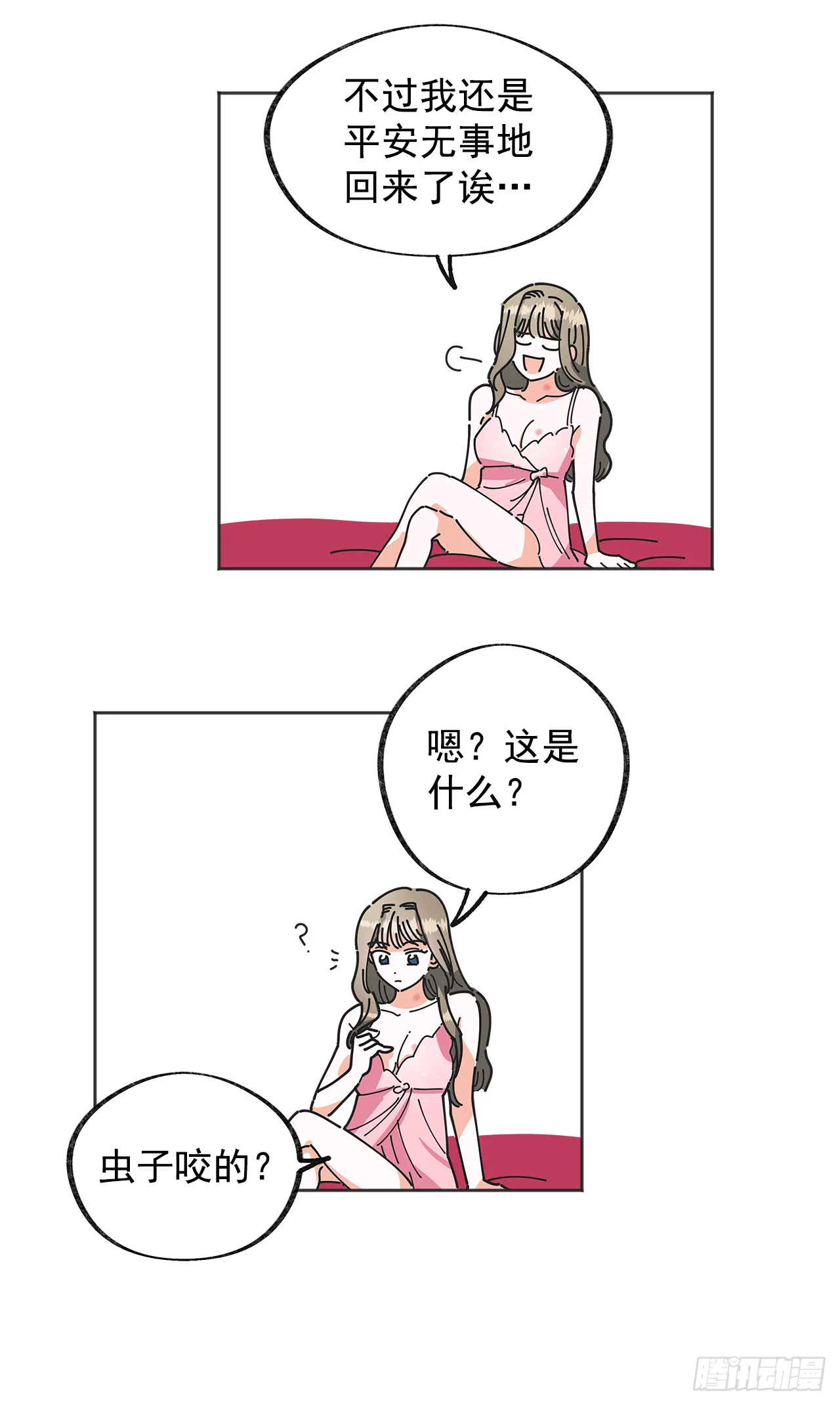1.忘了吧 第7页