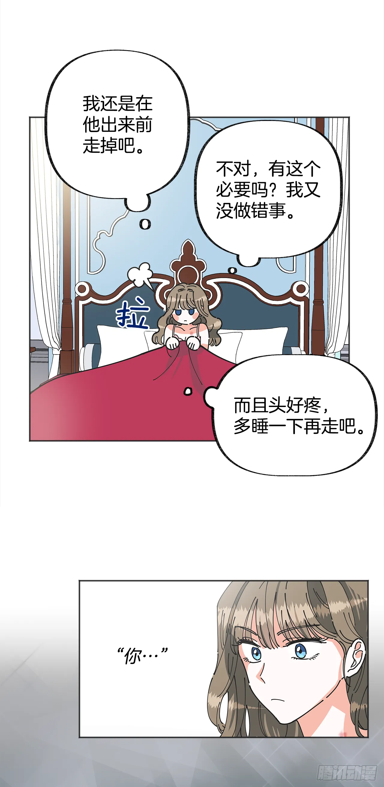 1.忘了吧 第11页
