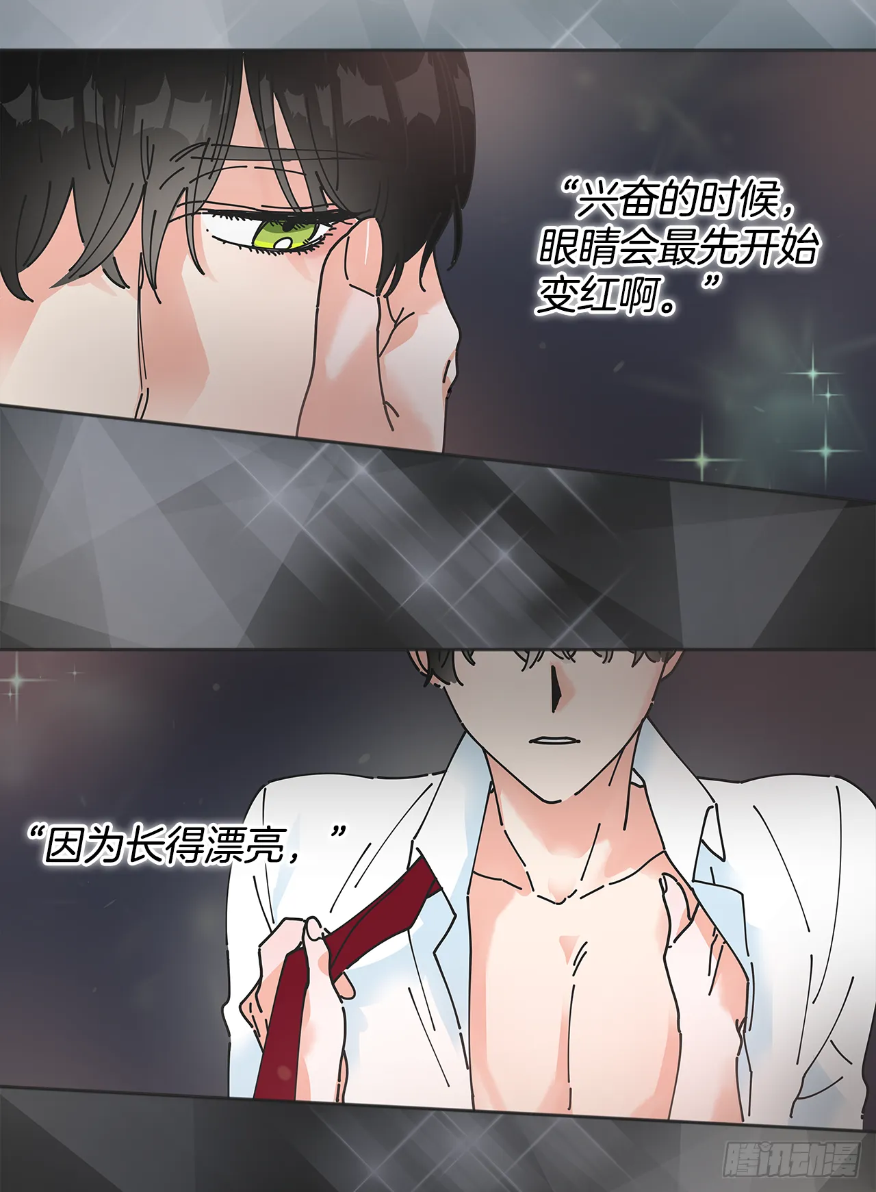 1.忘了吧 第12页