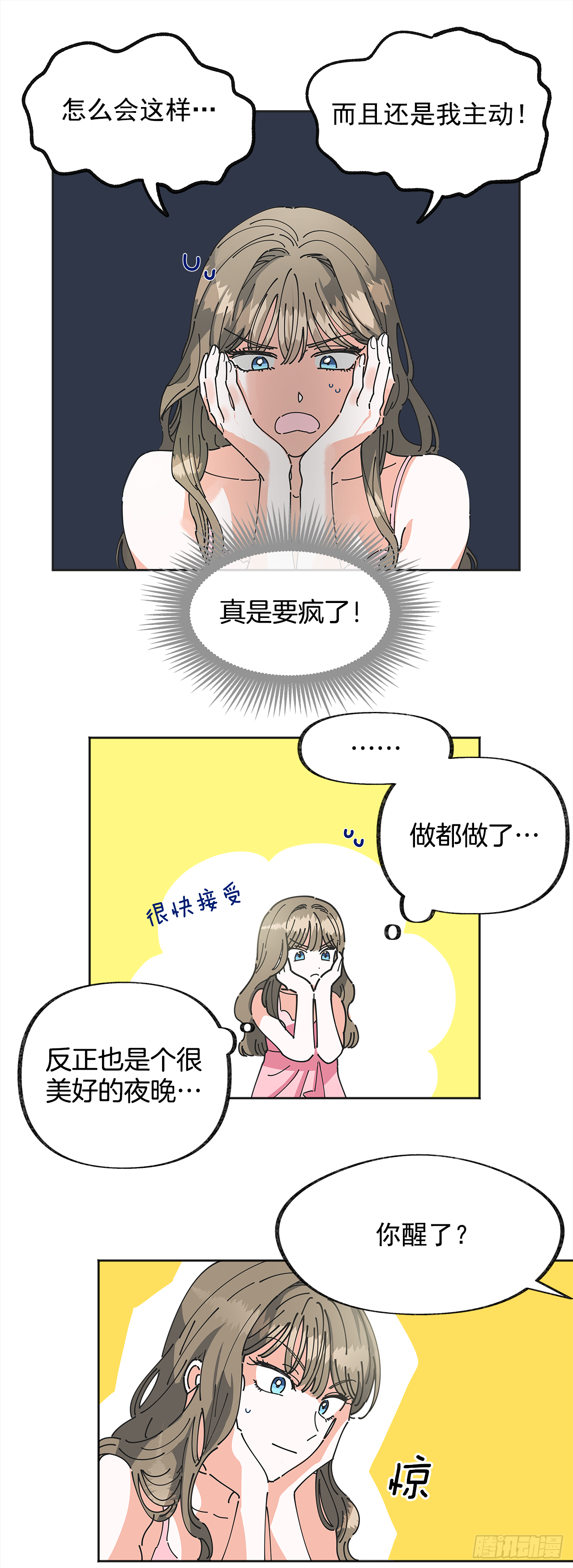 1.忘了吧 第14页