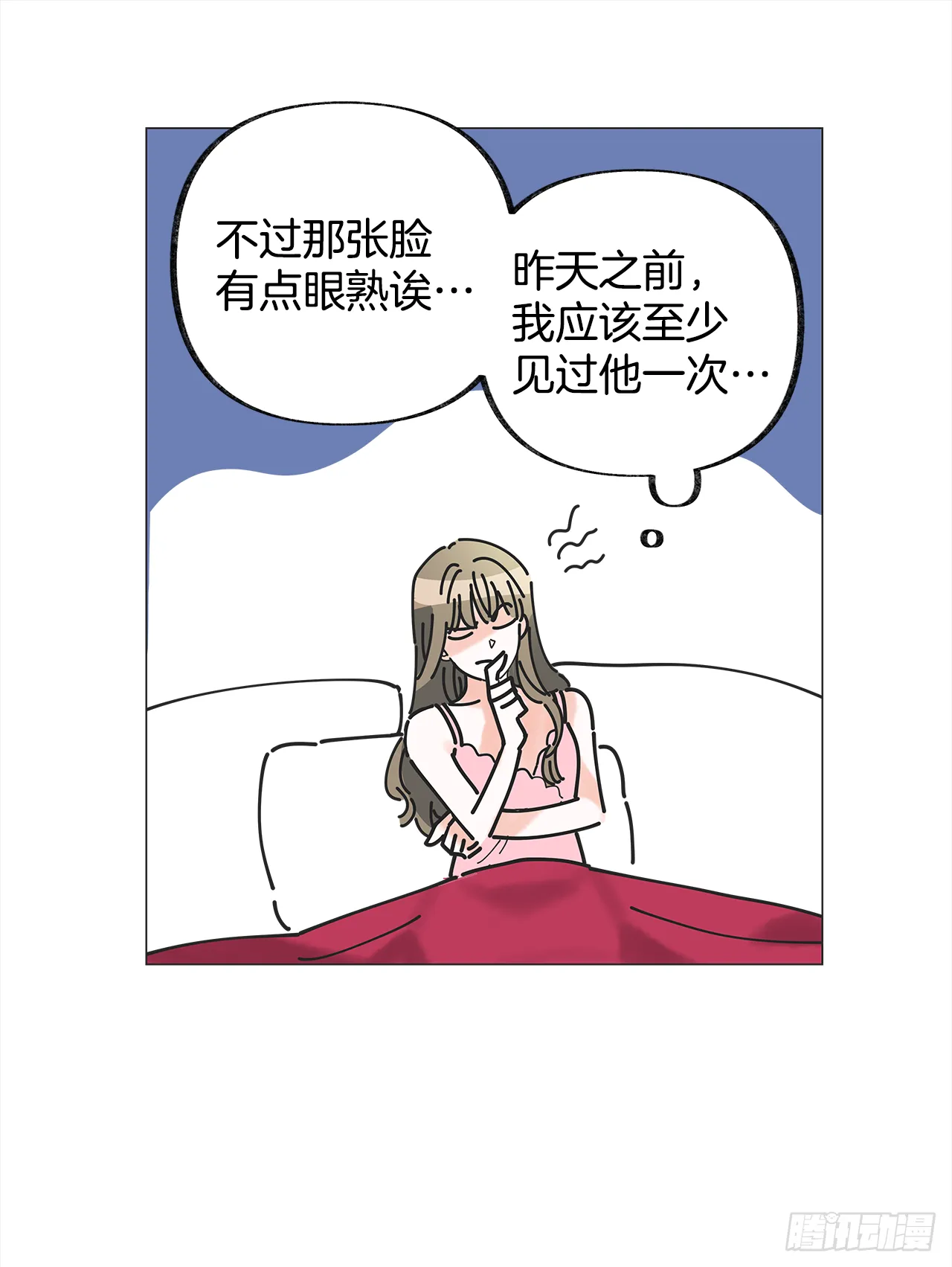1.忘了吧 第17页