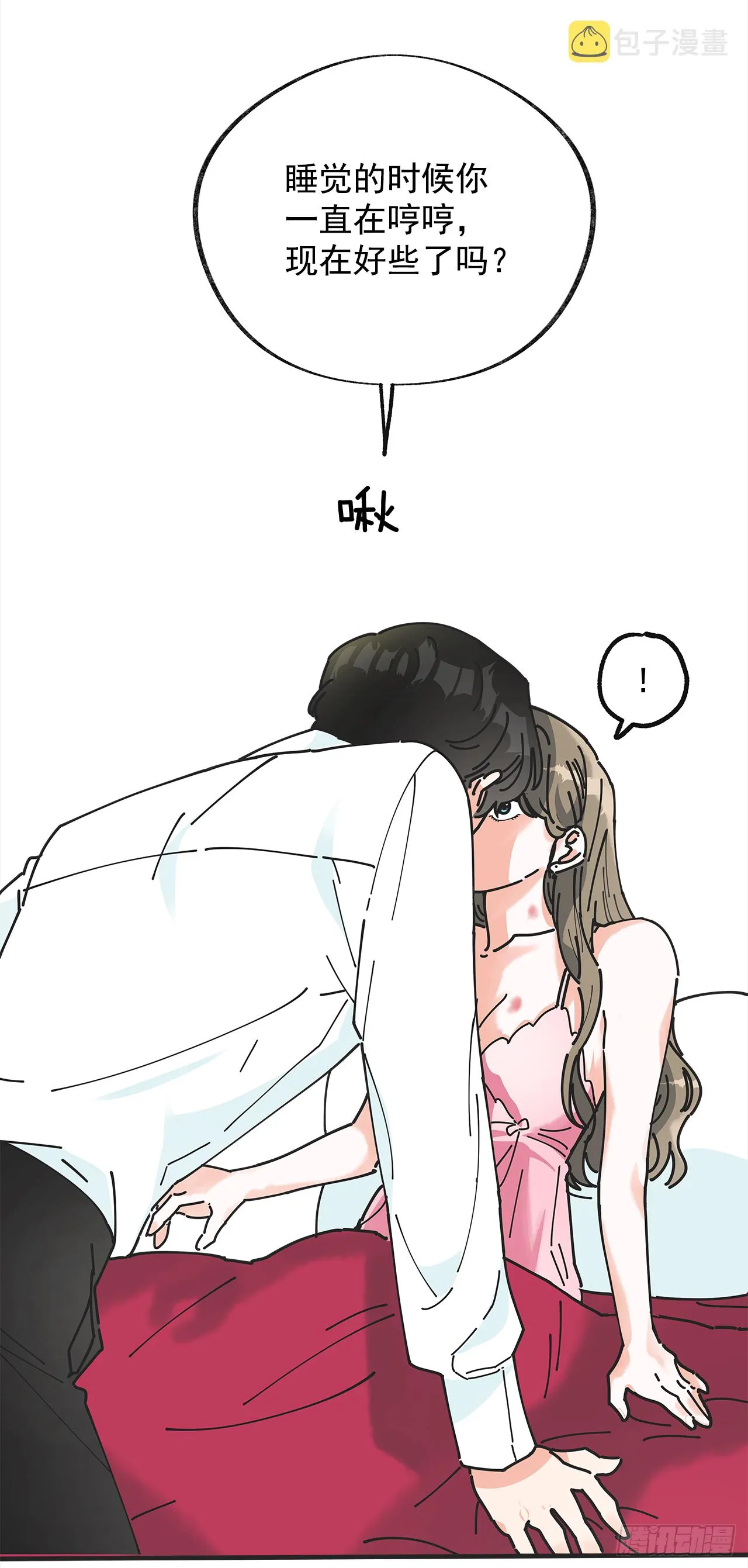 1.忘了吧 第18页