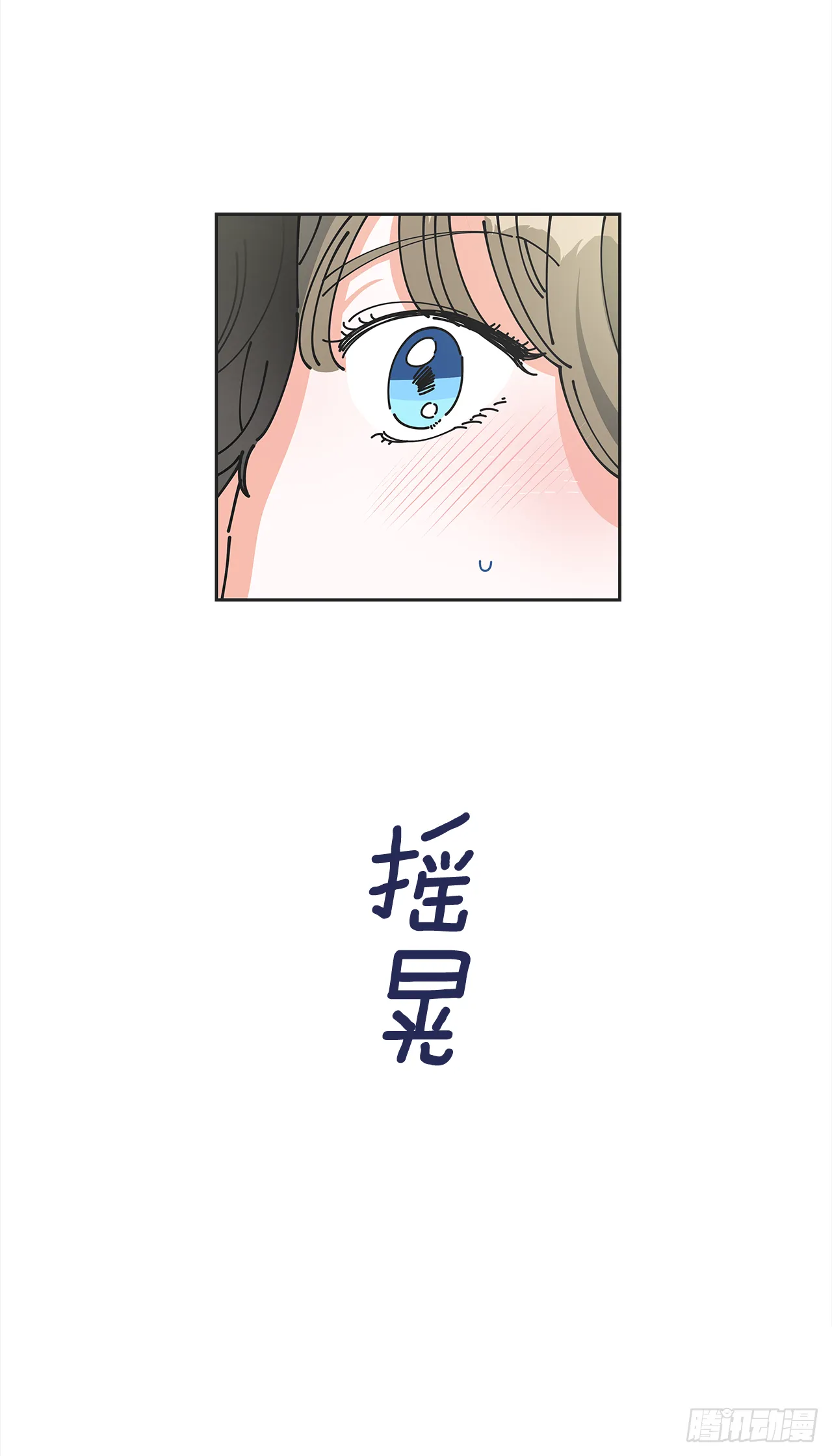 1.忘了吧 第19页