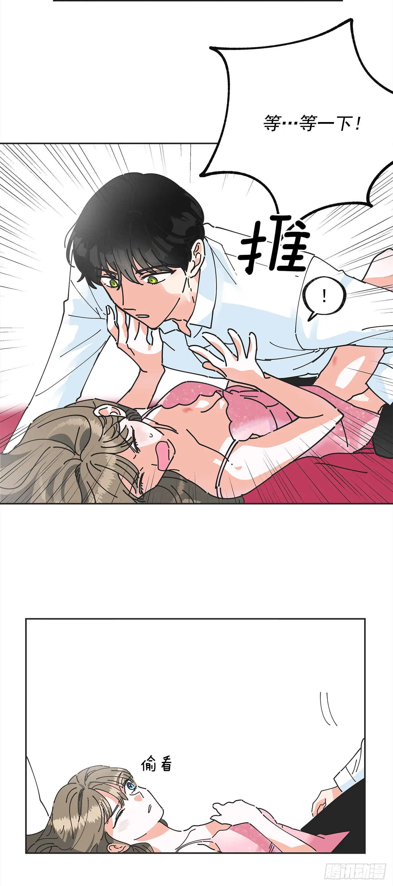 1.忘了吧 第23页