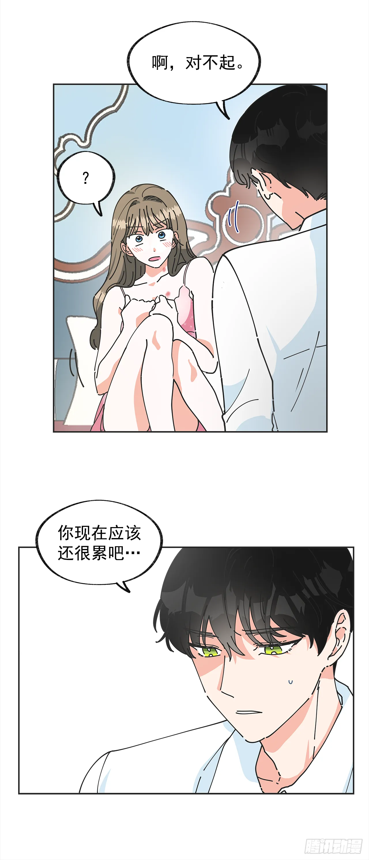 1.忘了吧 第24页