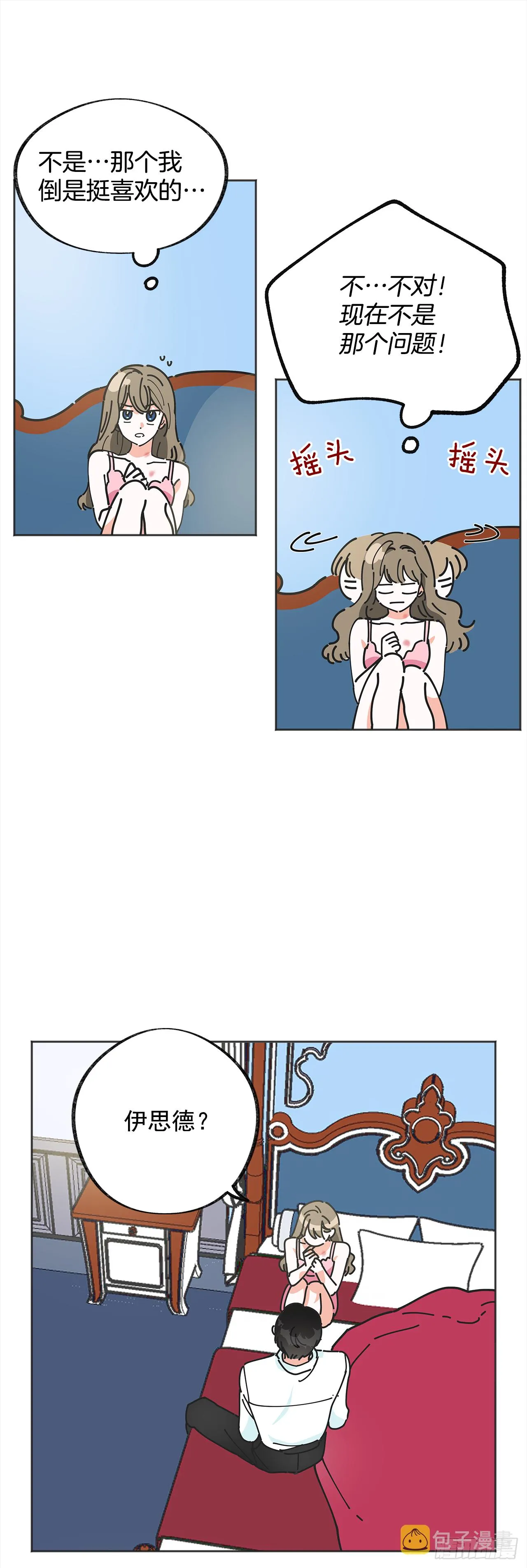 1.忘了吧 第25页