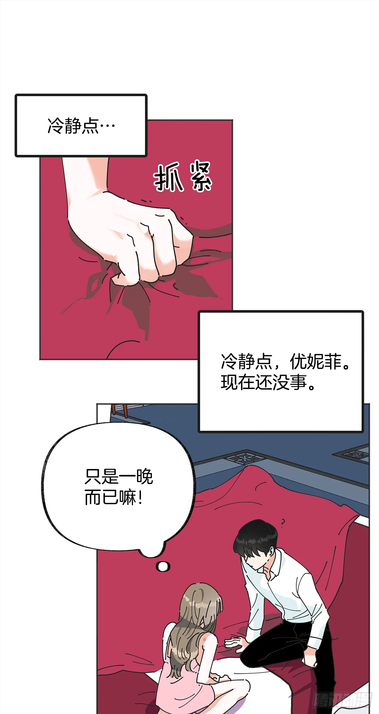 1.忘了吧 第28页