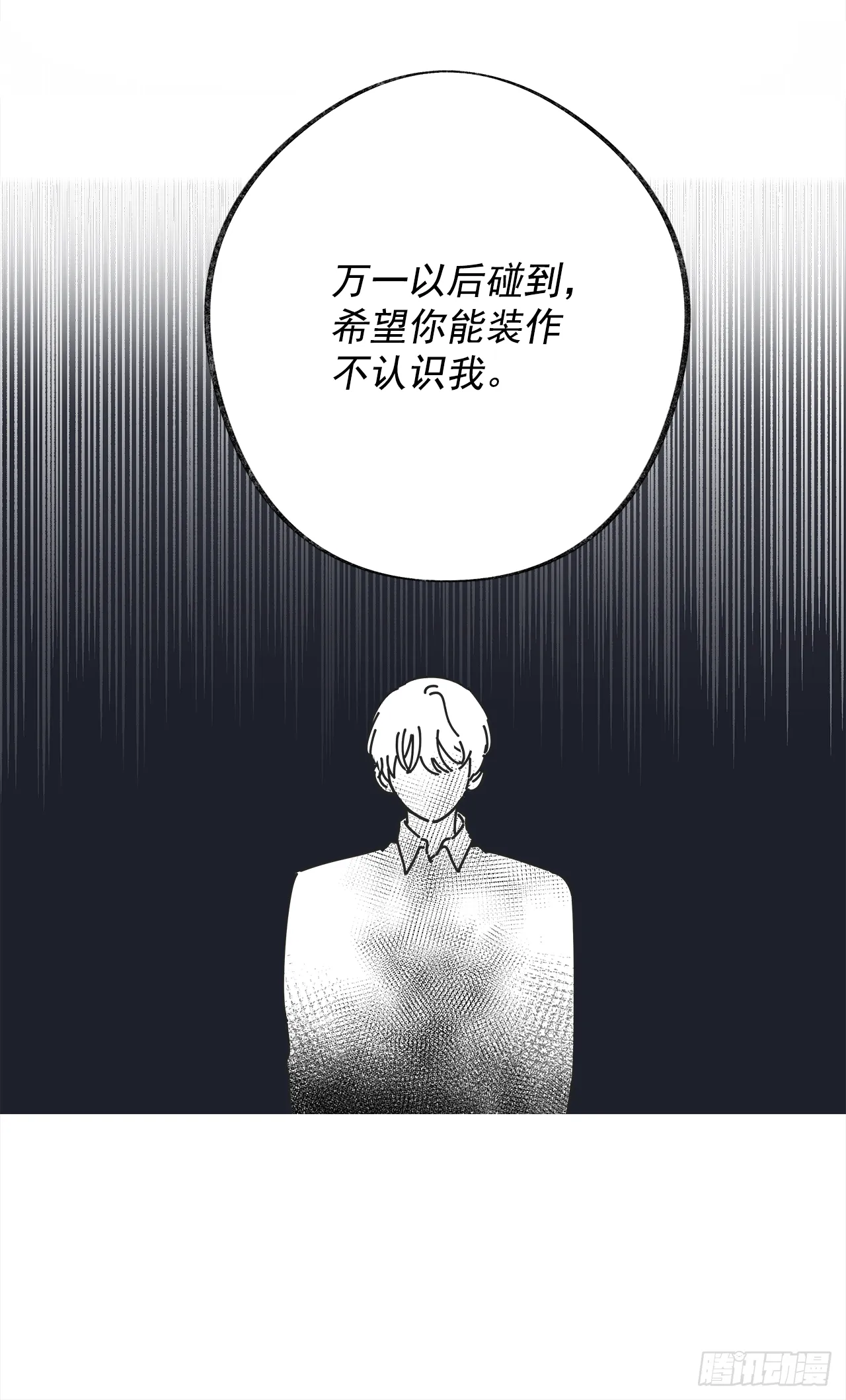 1.忘了吧 第31页
