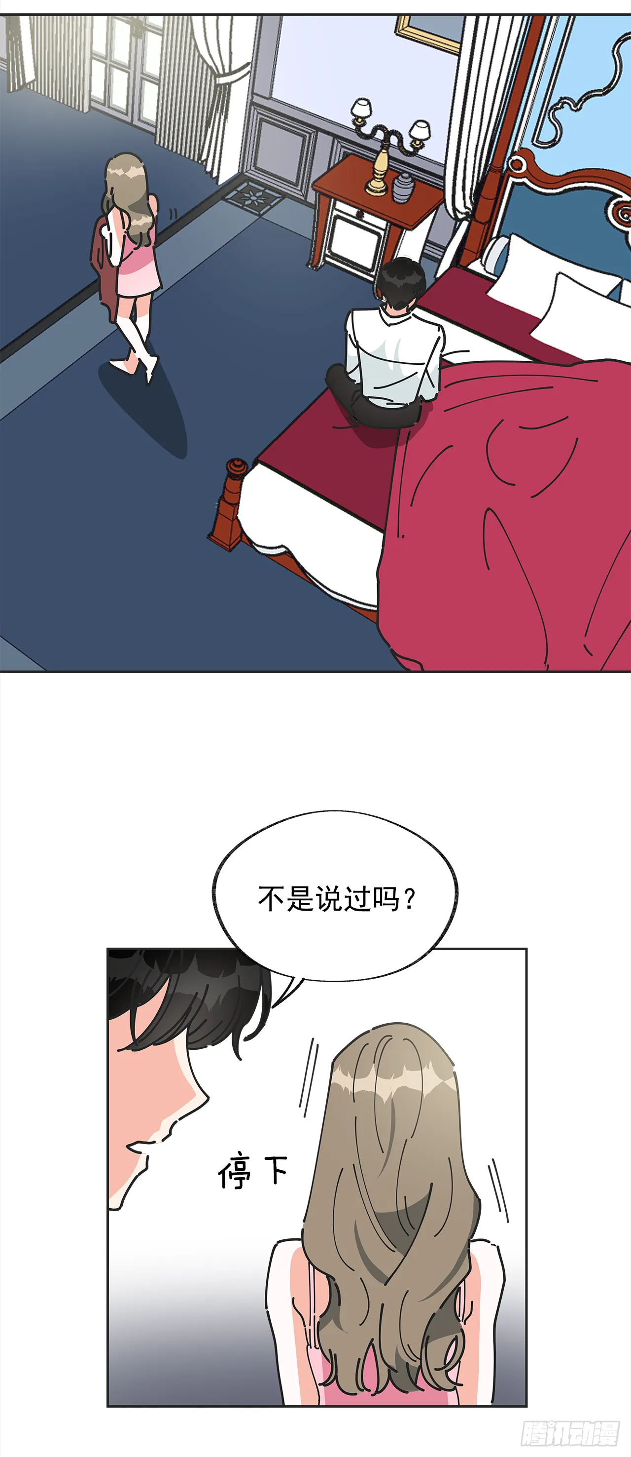 1.忘了吧 第33页