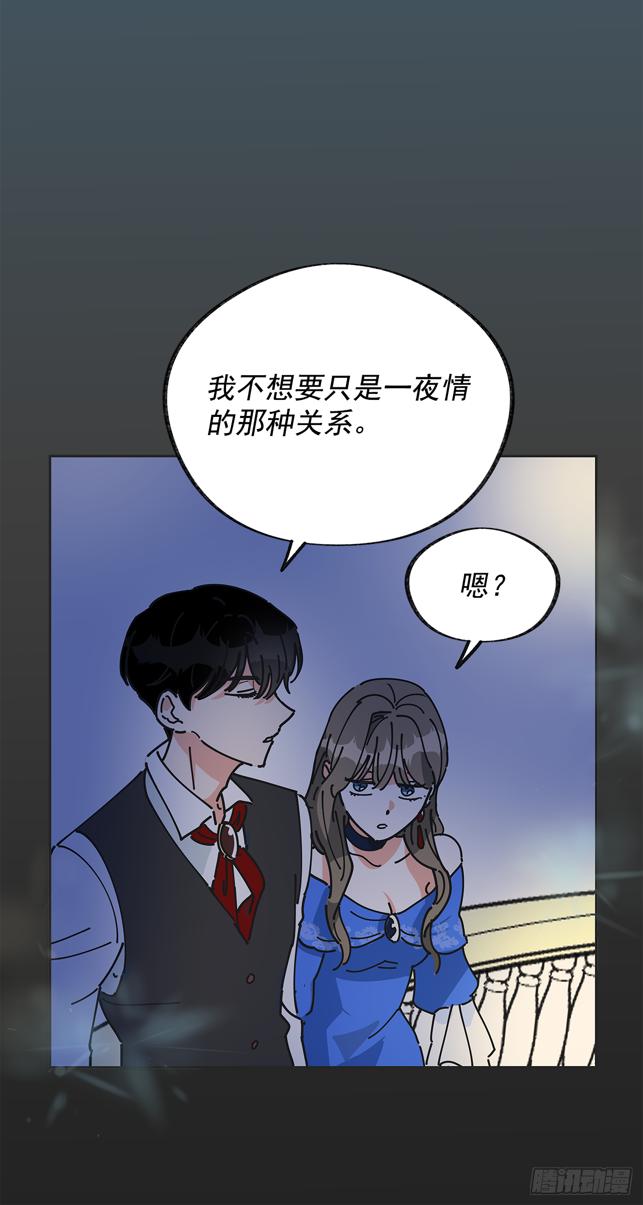 1.忘了吧 第35页