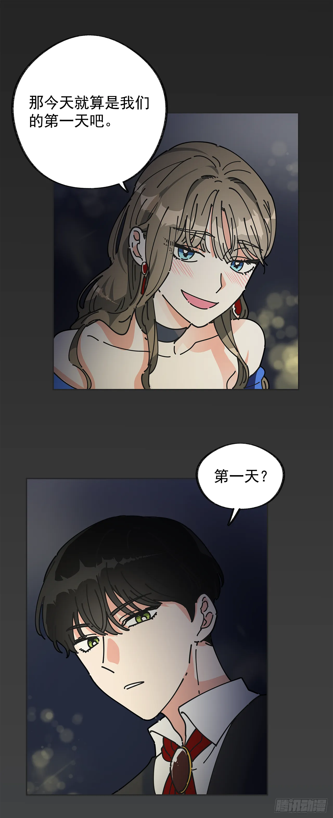 1.忘了吧 第36页