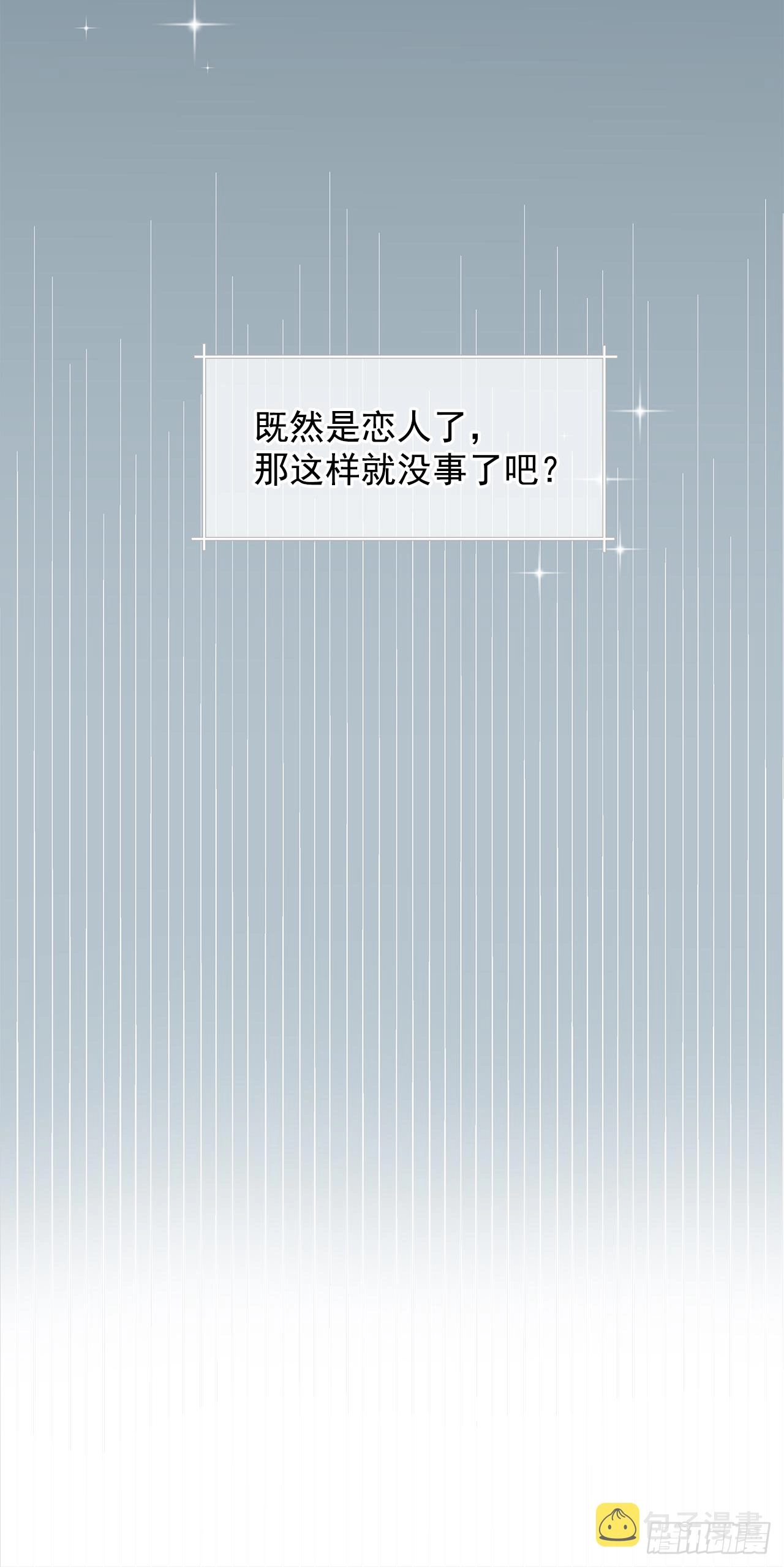 1.忘了吧 第39页