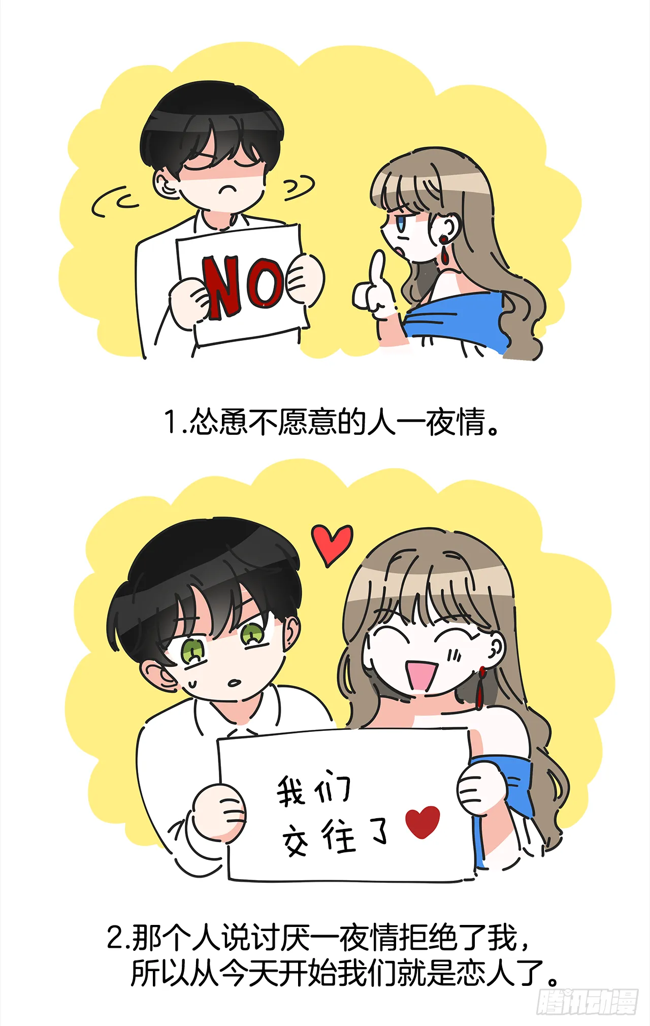 1.忘了吧 第41页