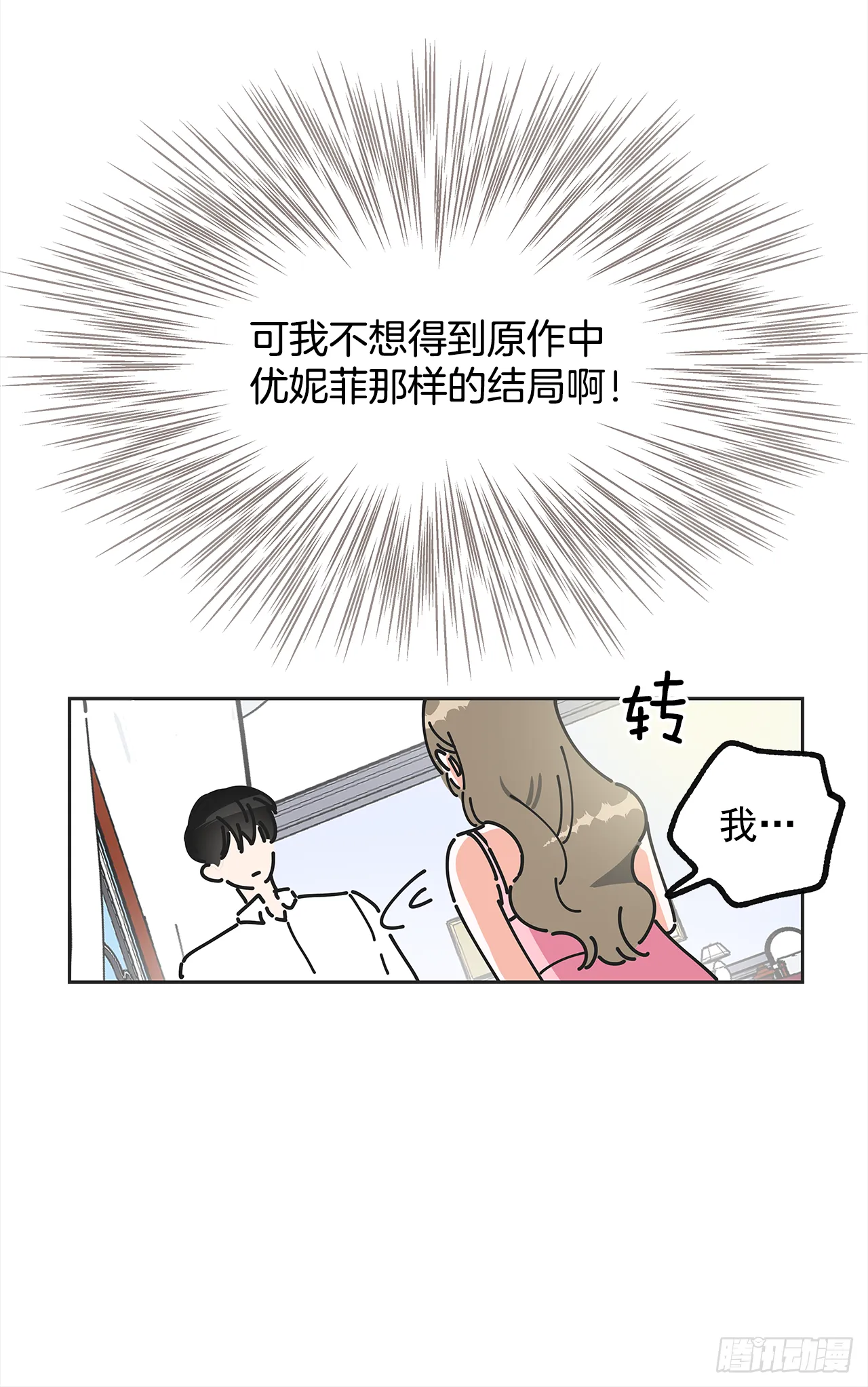 1.忘了吧 第44页