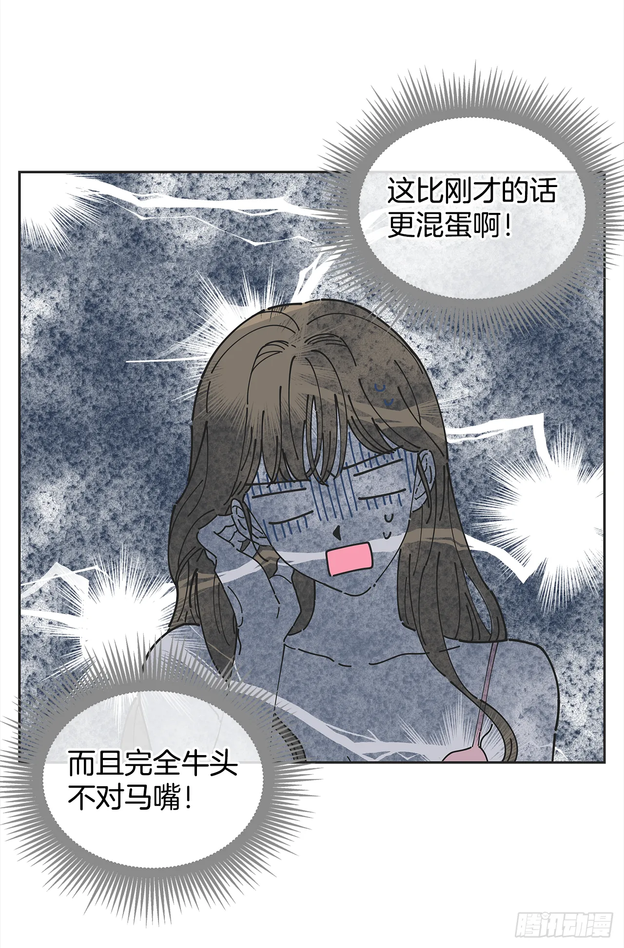 1.忘了吧 第46页