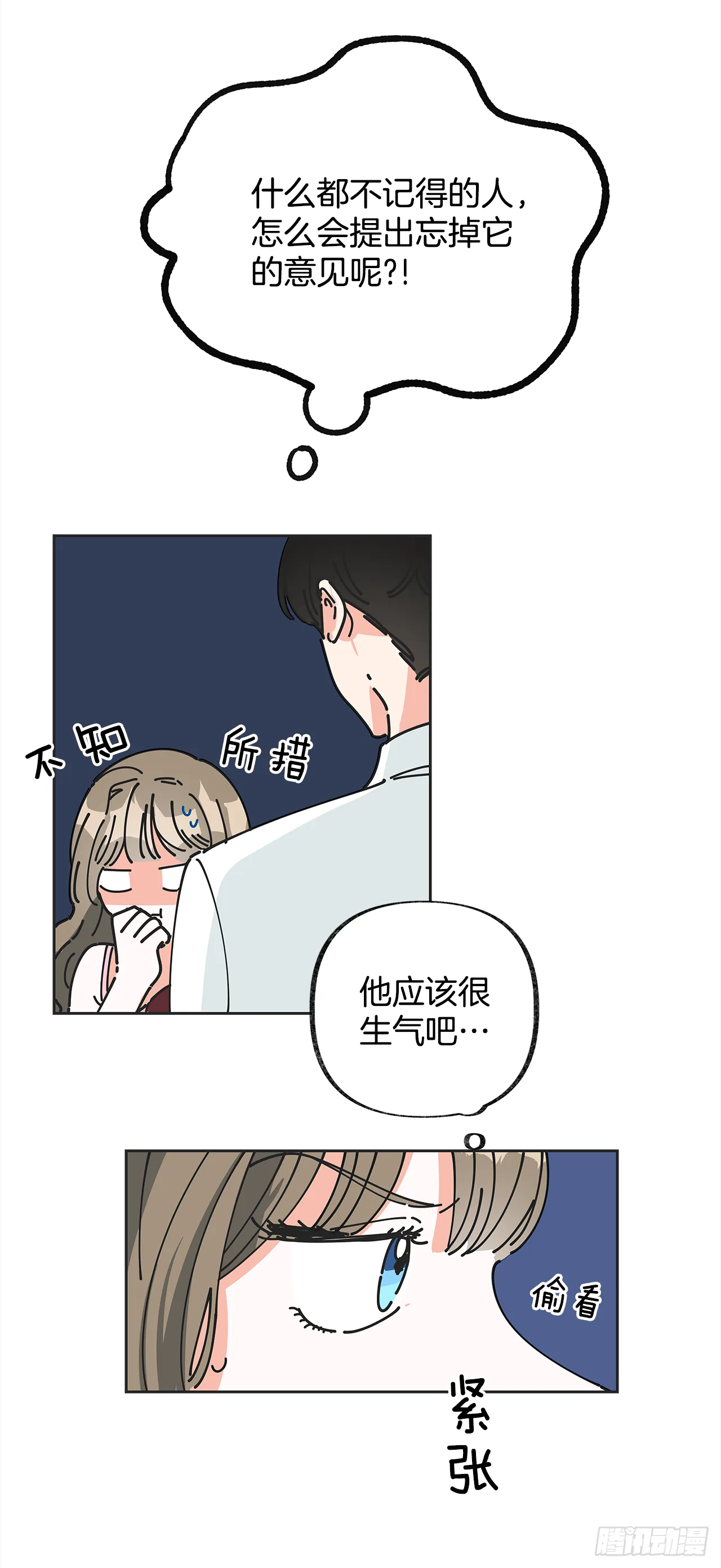 1.忘了吧 第47页