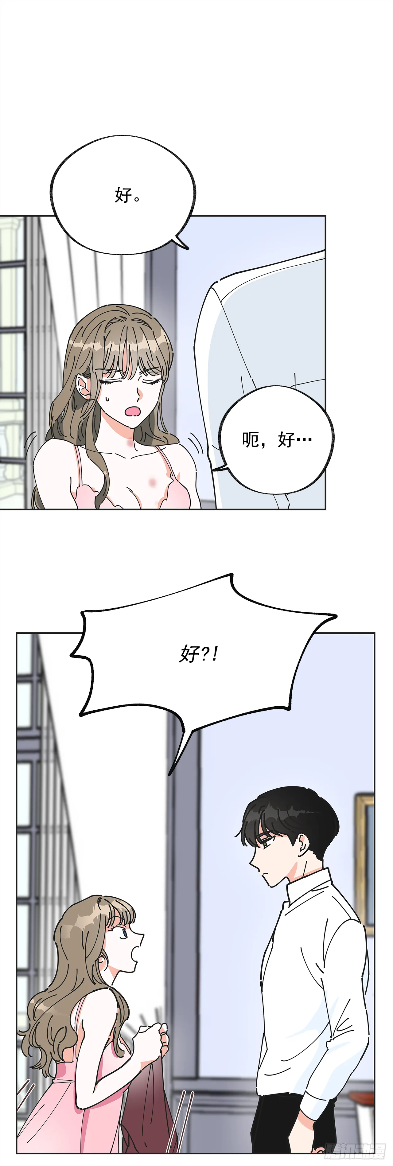 1.忘了吧 第49页