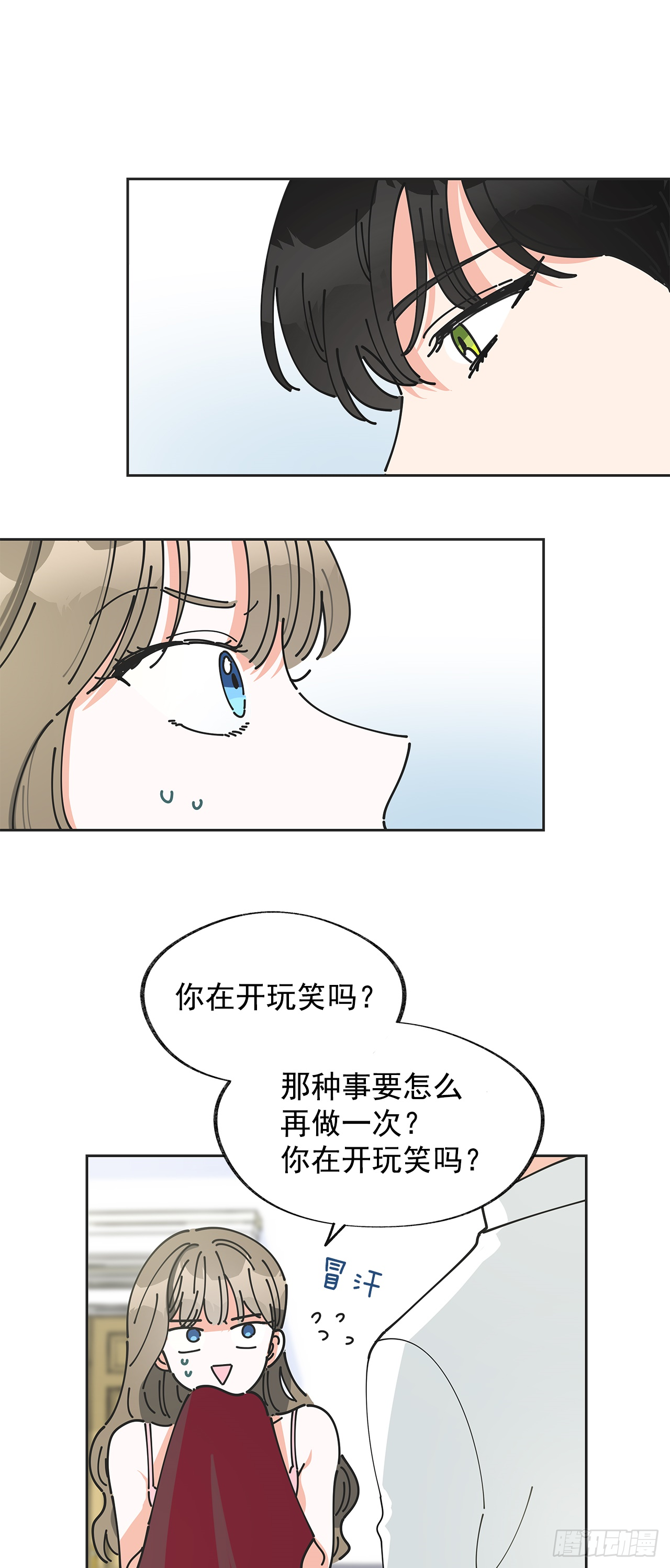 2.谈判 第1页