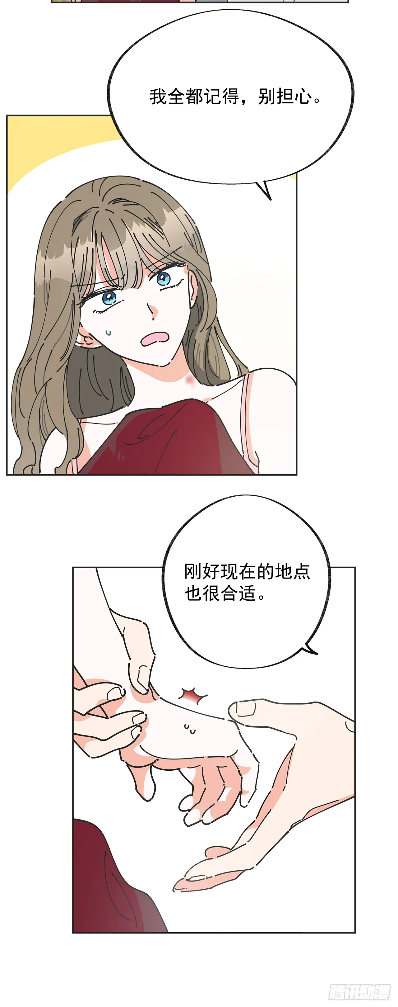 2.谈判 第2页