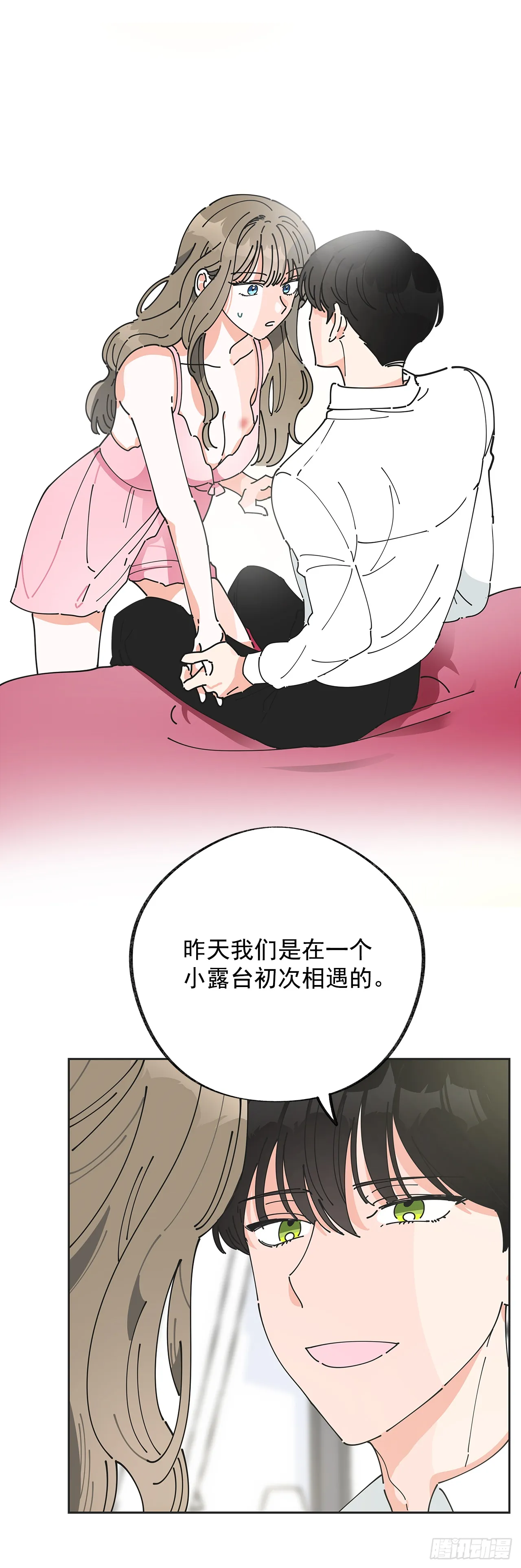 2.谈判 第3页