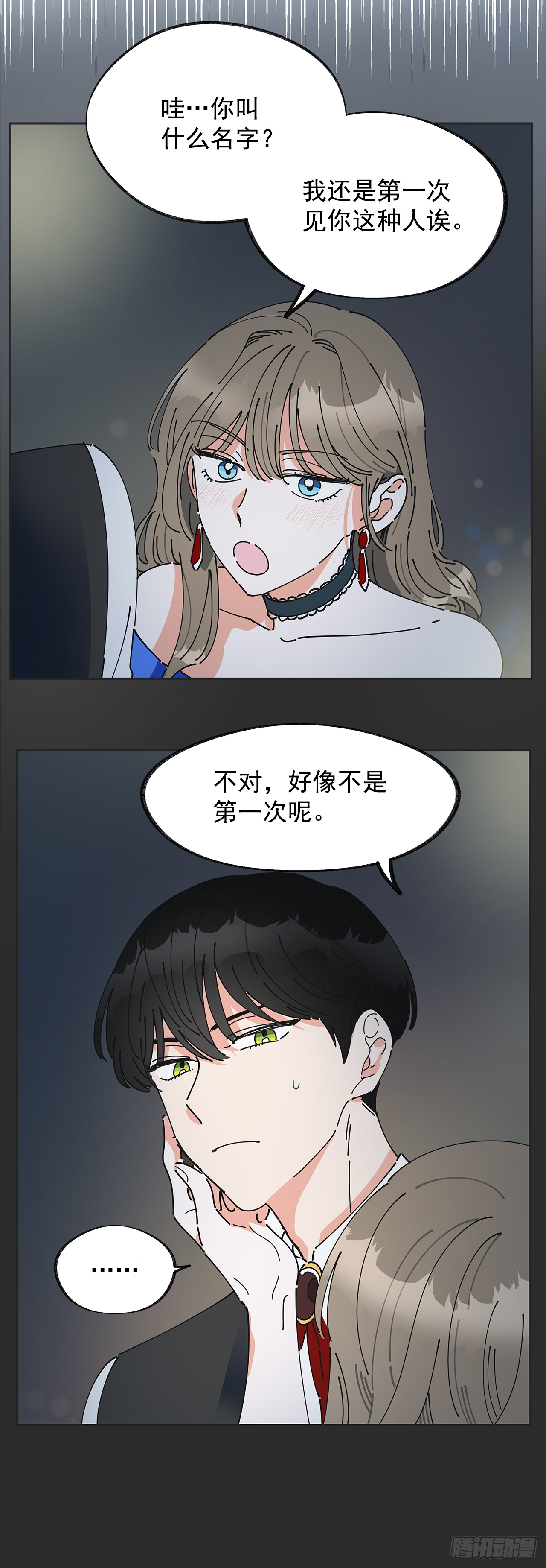 2.谈判 第5页