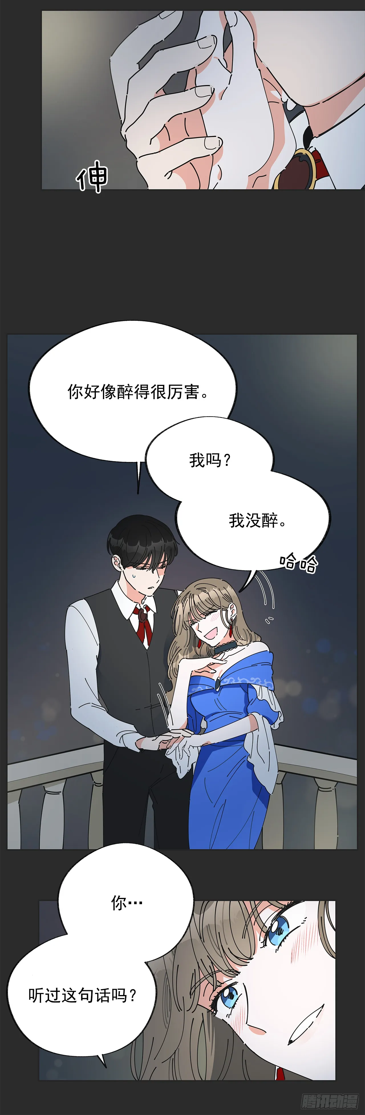 2.谈判 第6页