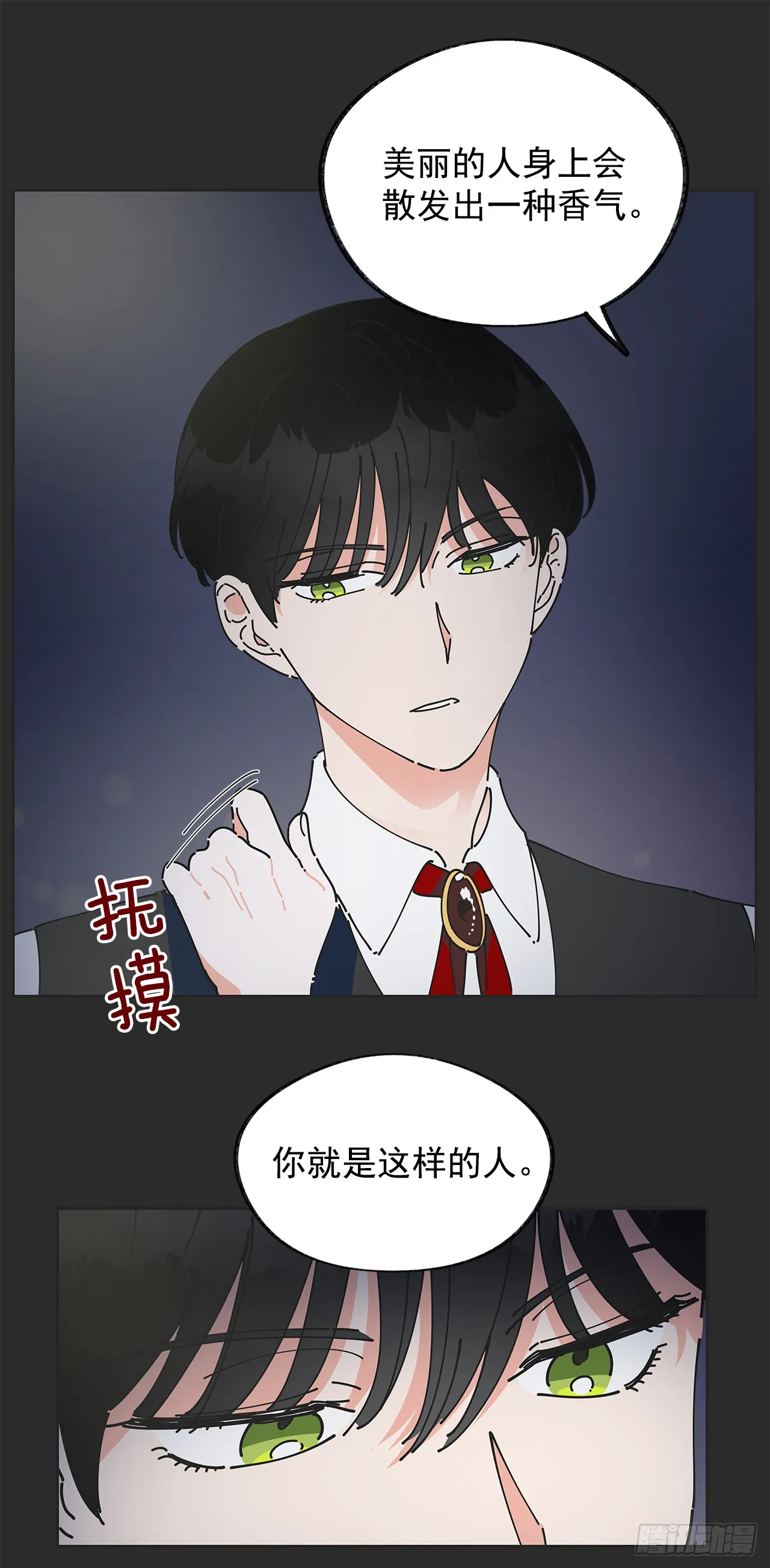 2.谈判 第7页