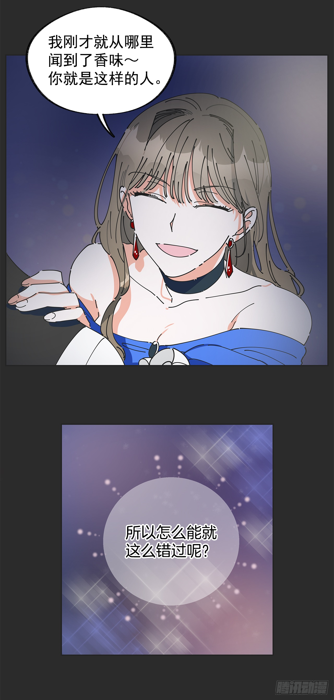 2.谈判 第8页