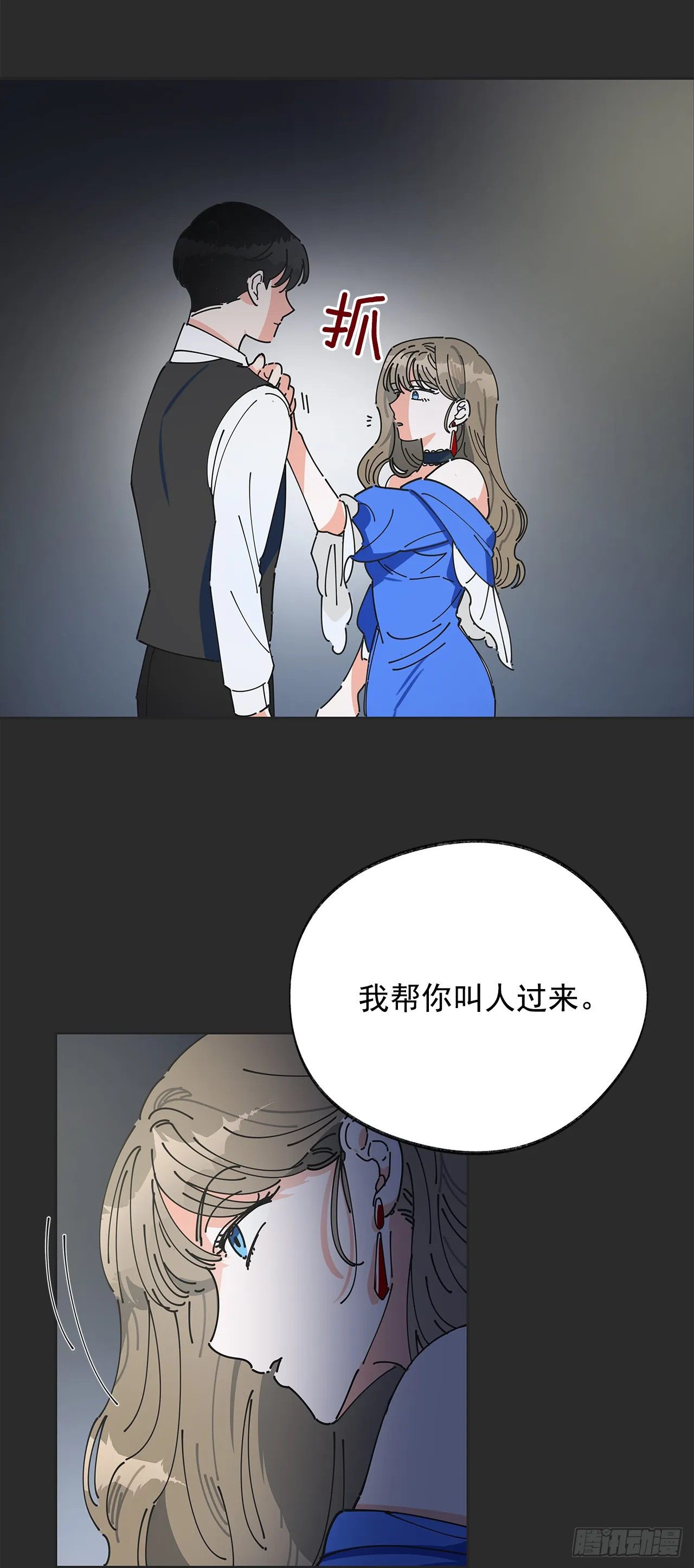 2.谈判 第9页