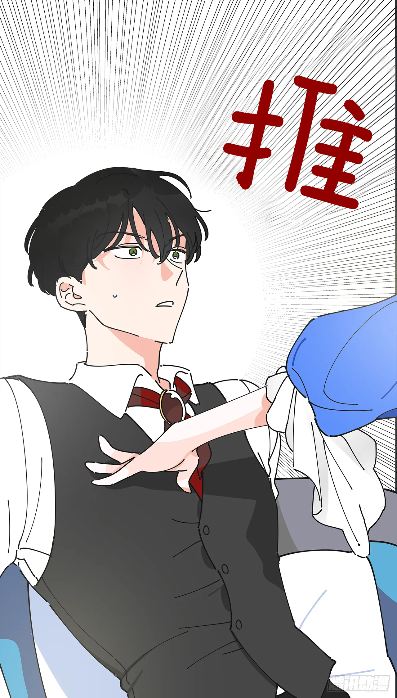 2.谈判 第12页