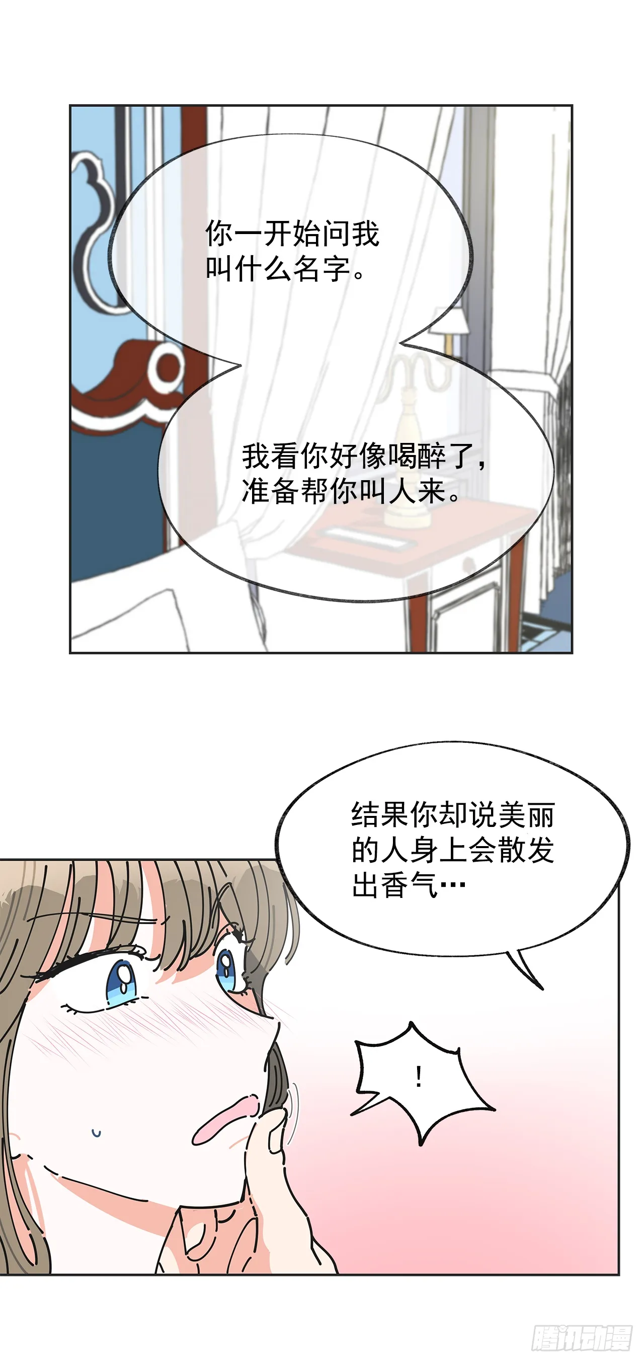 2.谈判 第15页