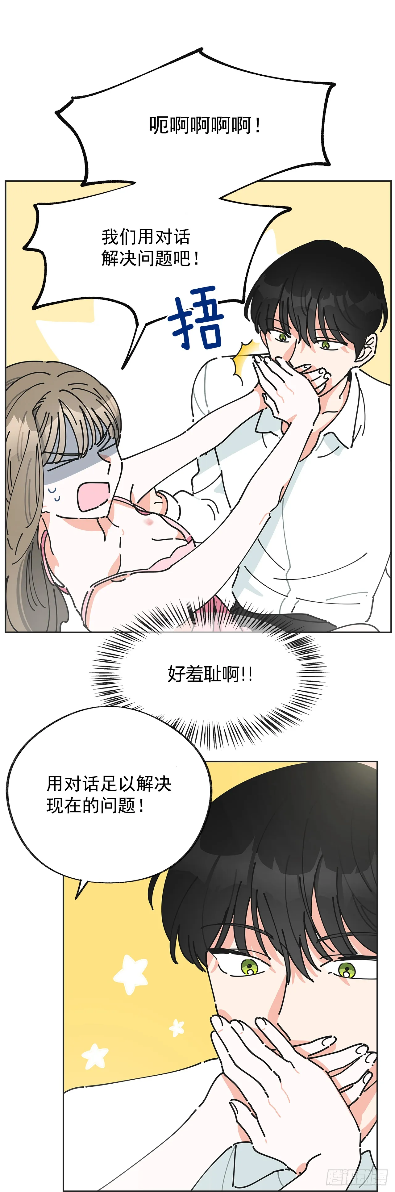 2.谈判 第16页