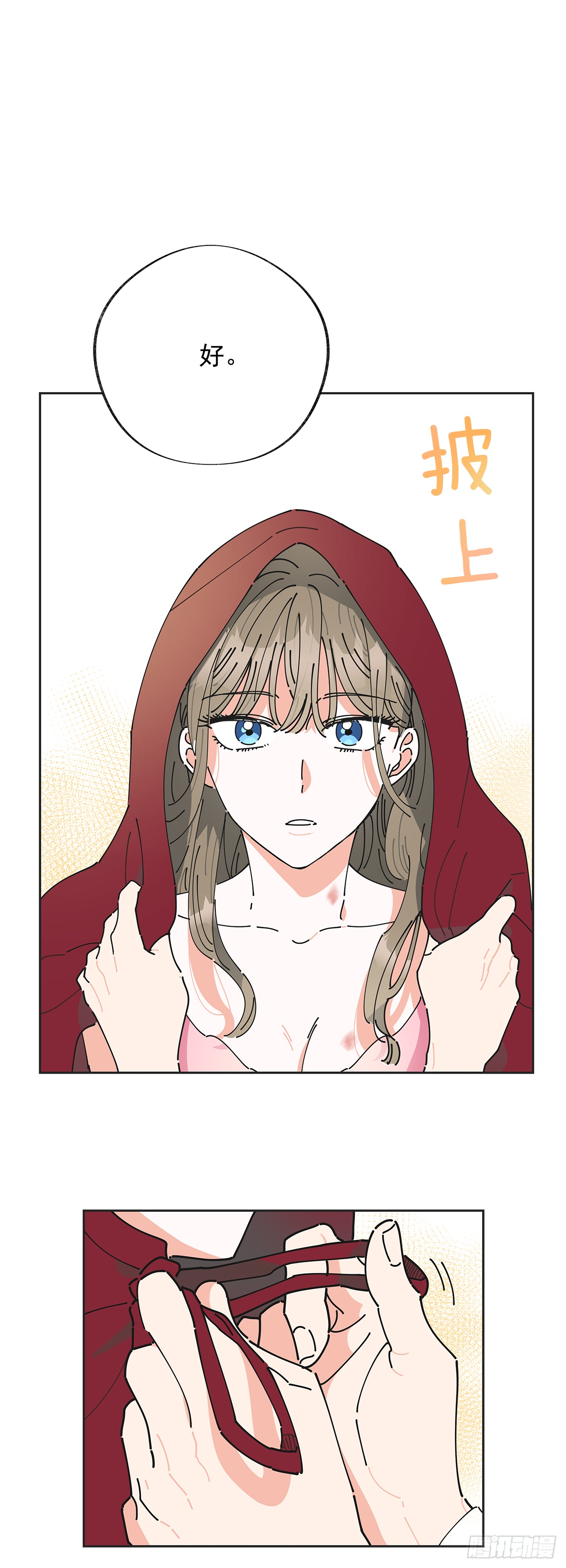 2.谈判 第18页