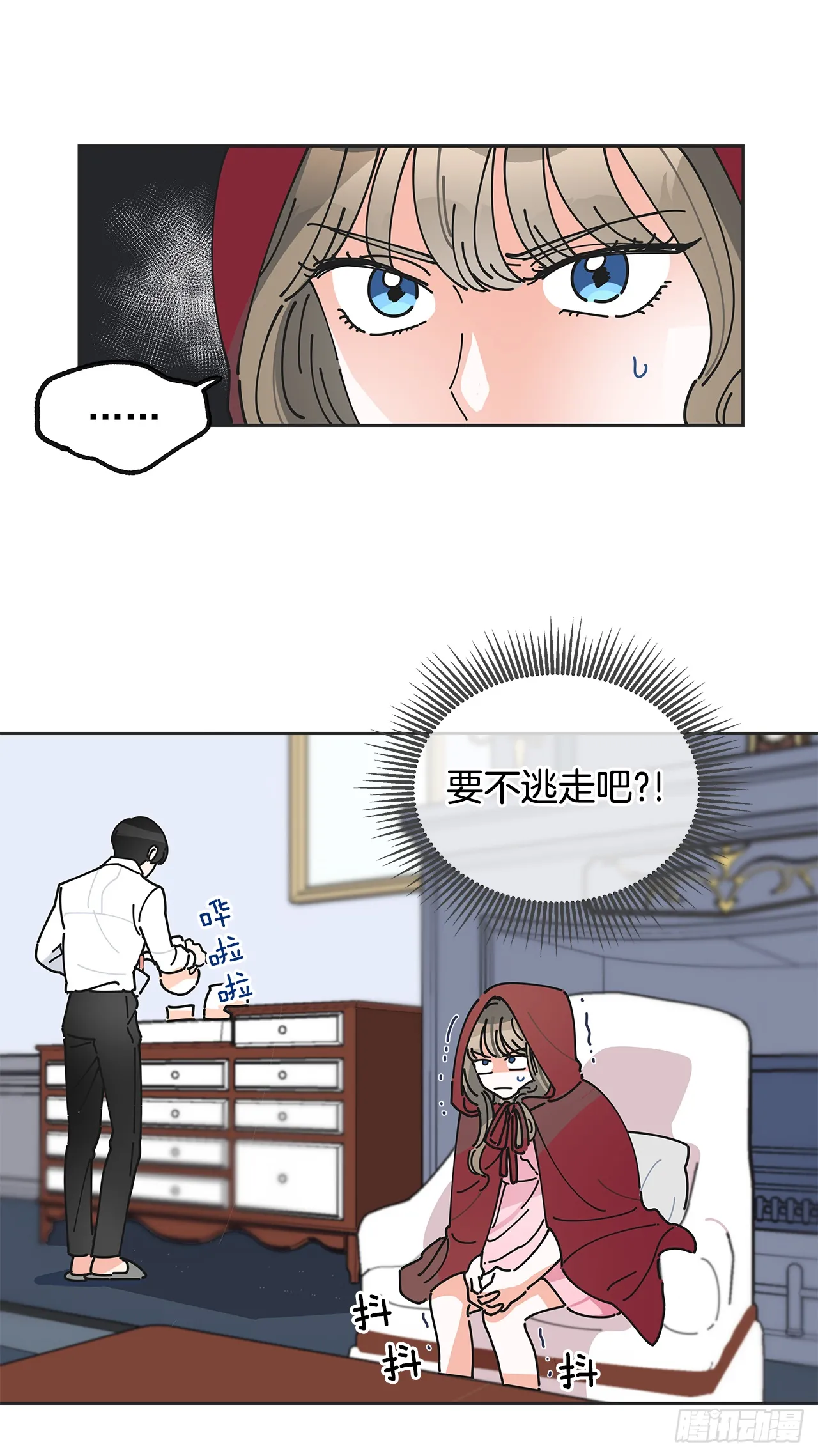 2.谈判 第22页