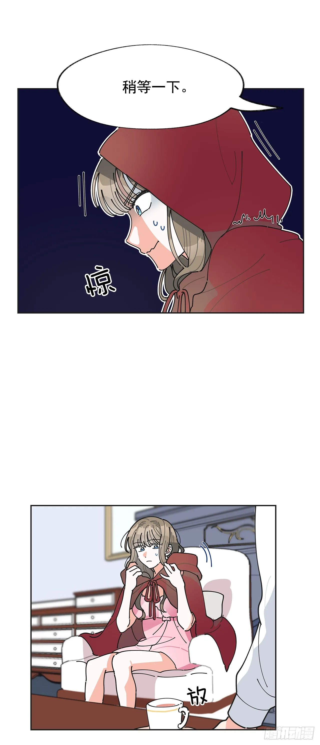 2.谈判 第23页