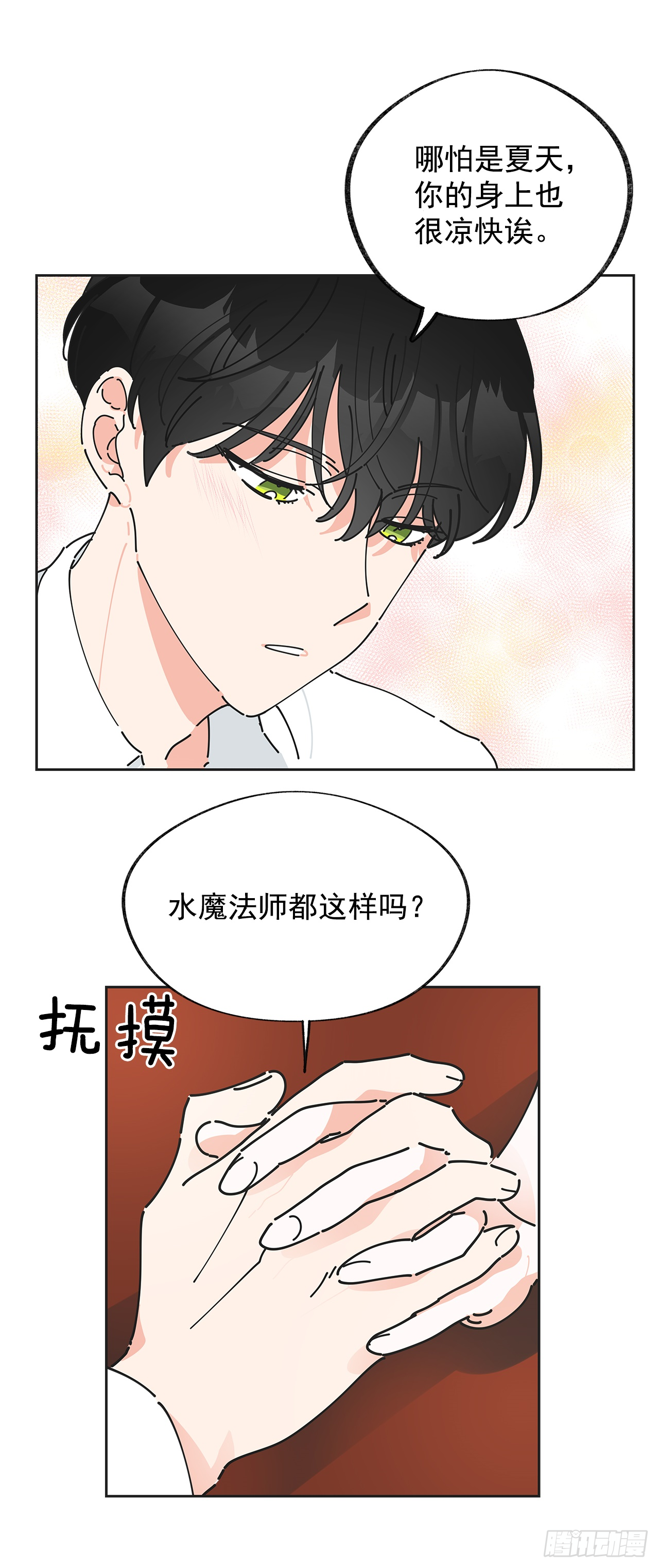 2.谈判 第26页