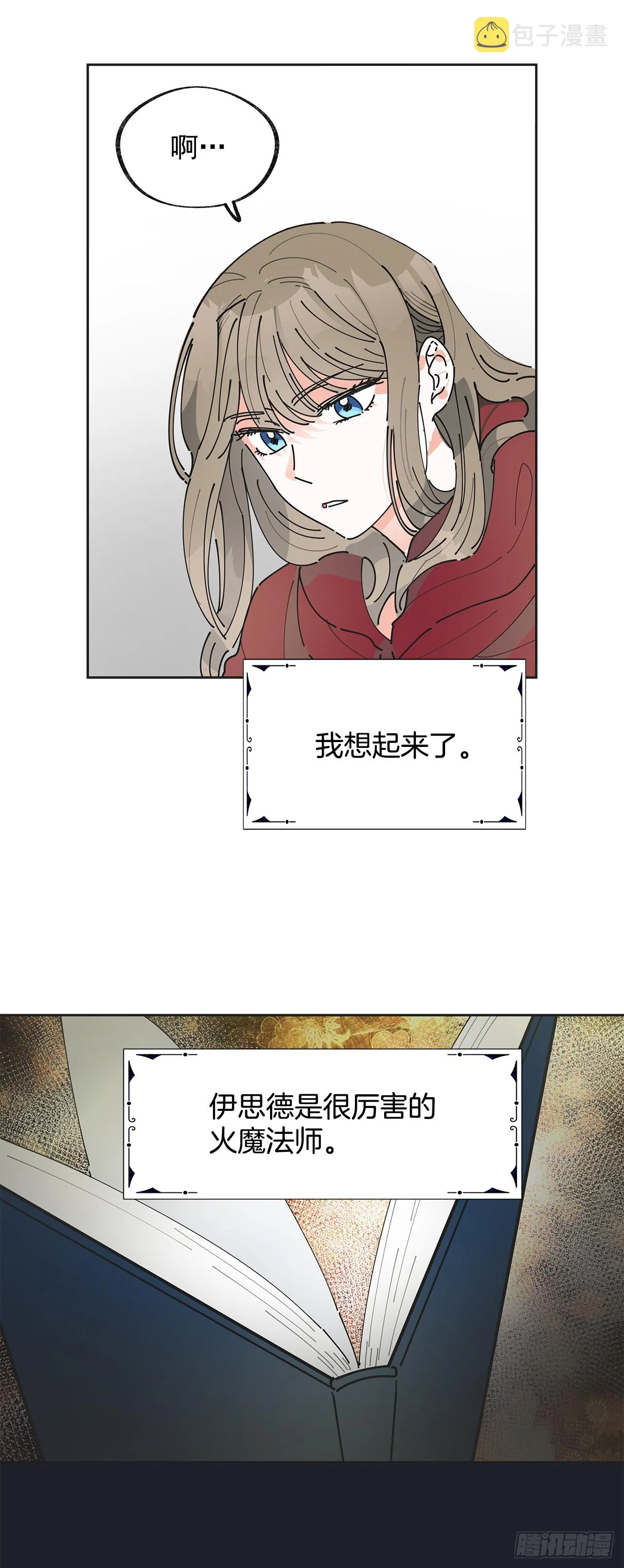 2.谈判 第27页