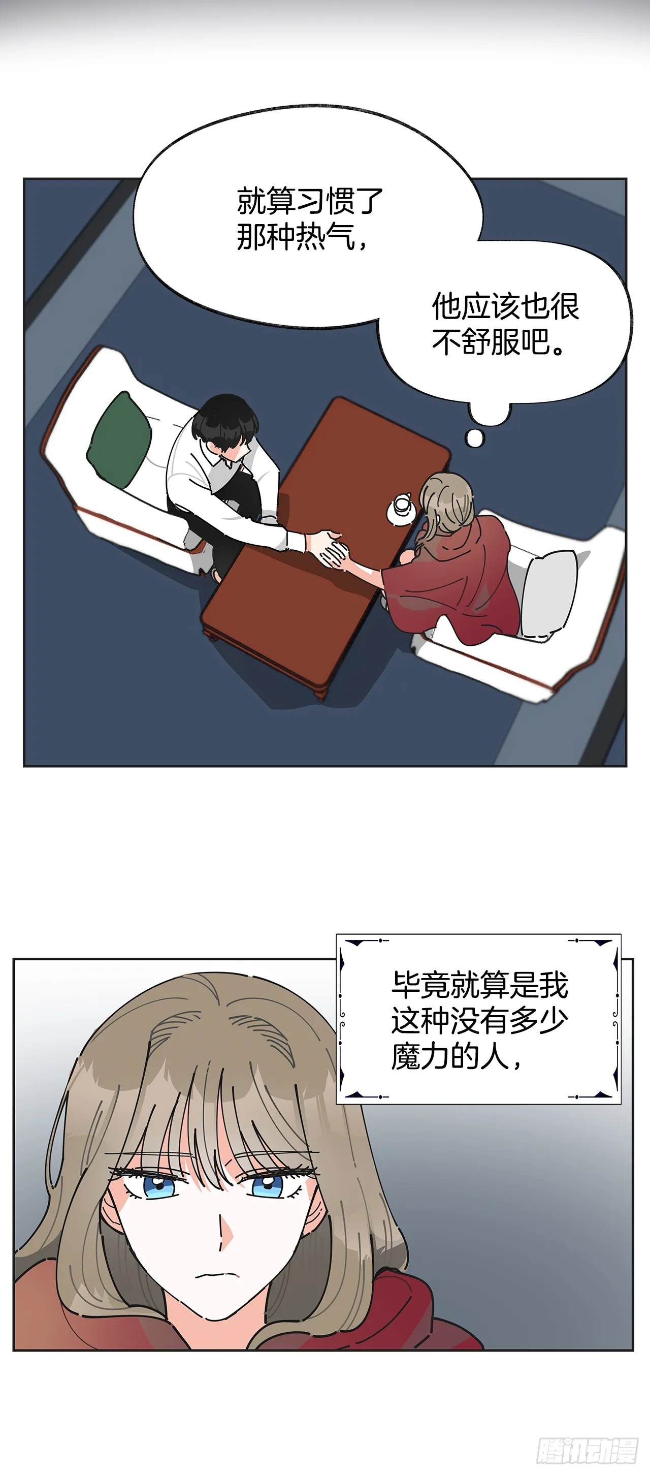 2.谈判 第30页